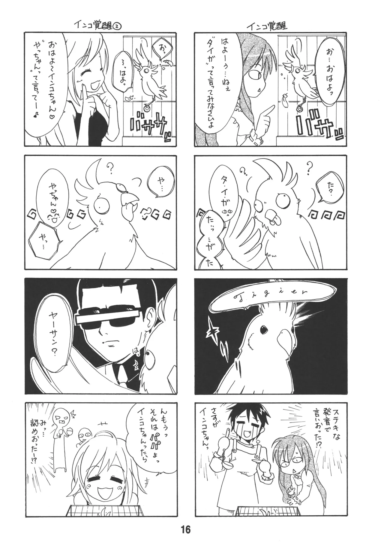 TAIGAX Page.15