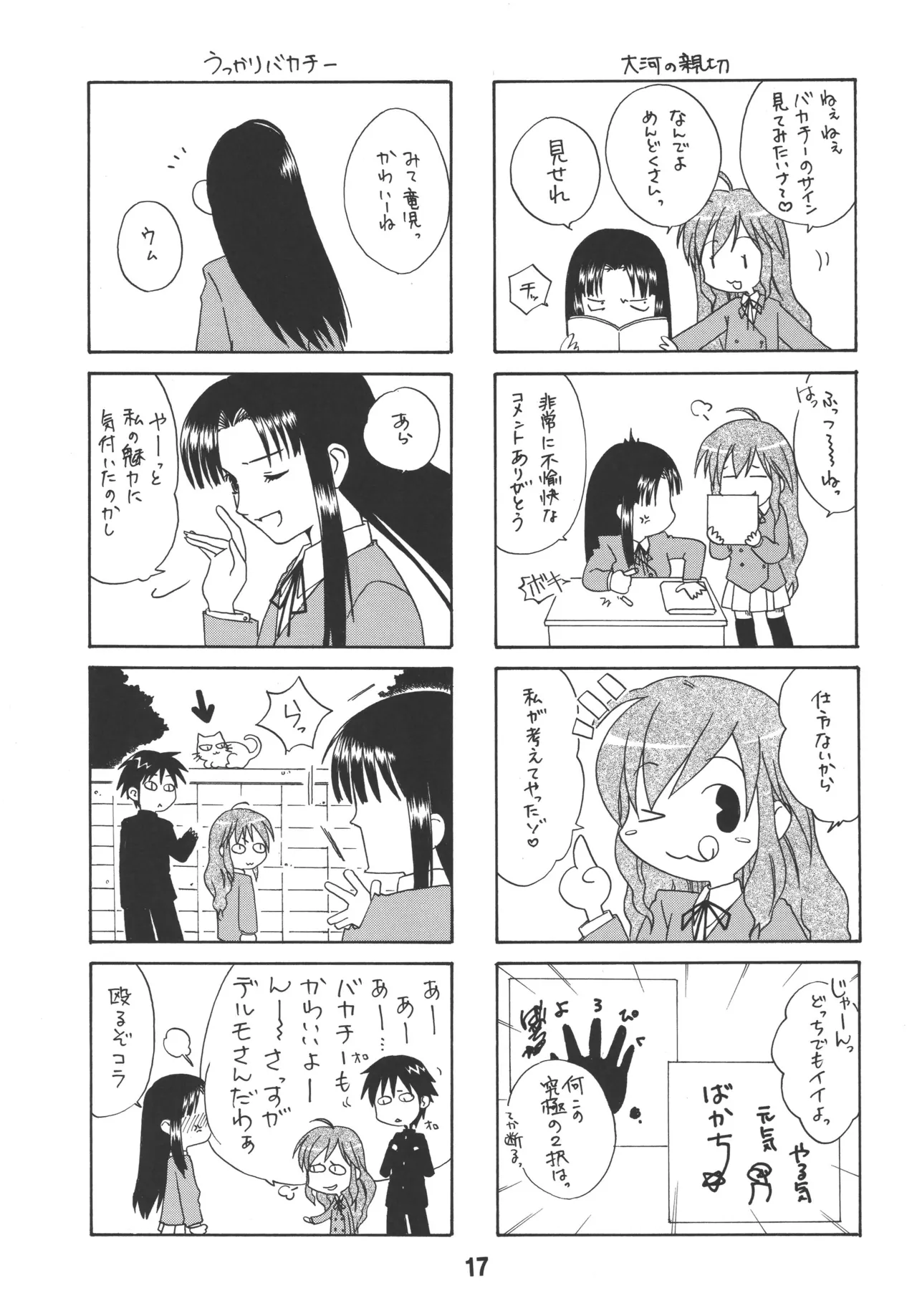 TAIGAX Page.16