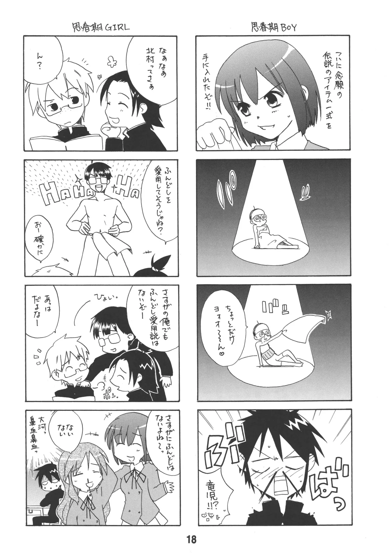 TAIGAX Page.17