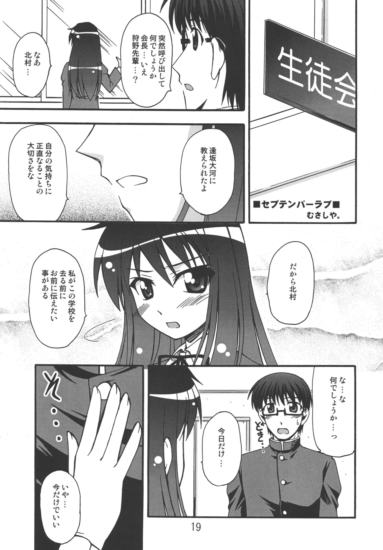TAIGAX Page.18