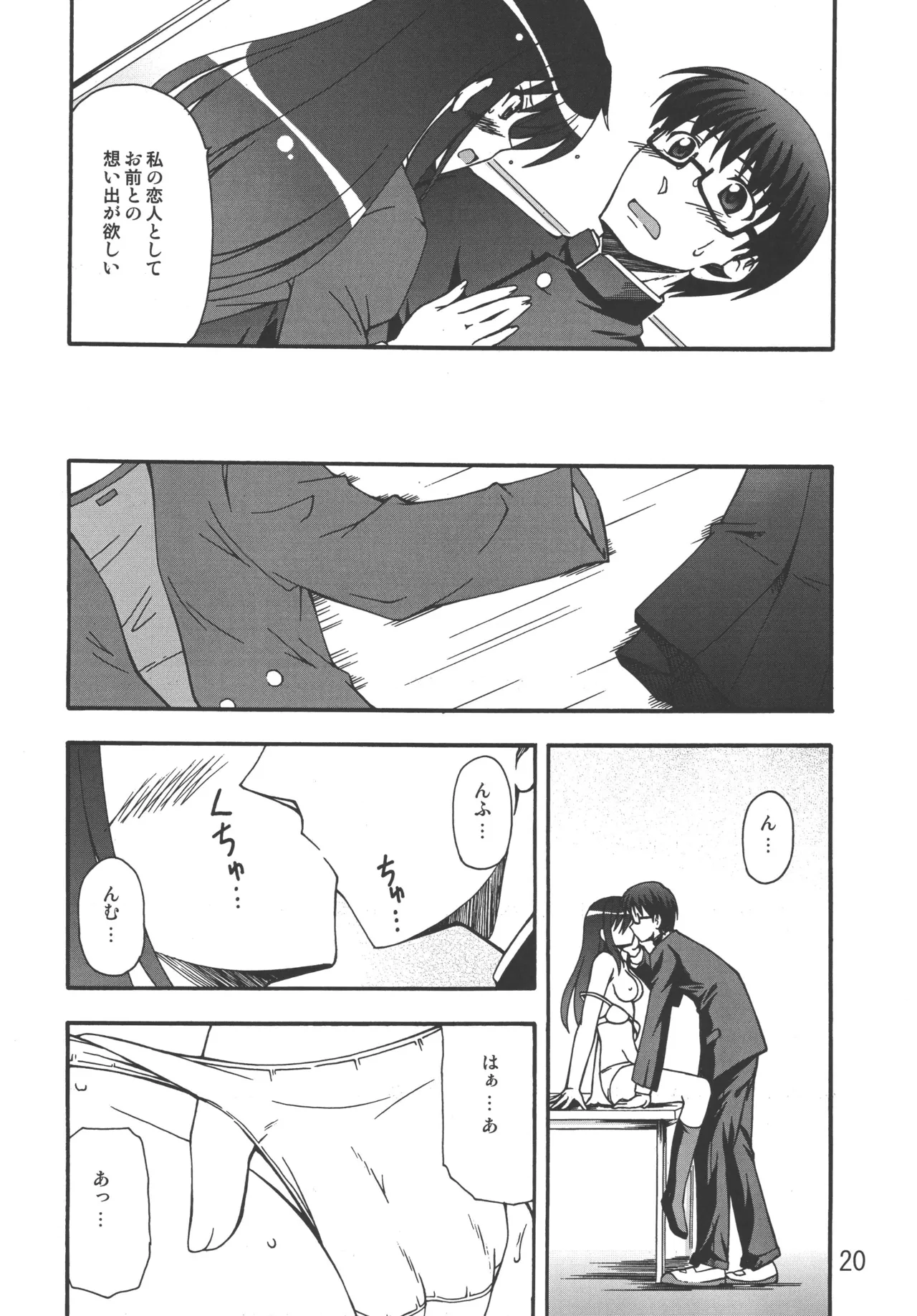 TAIGAX Page.19
