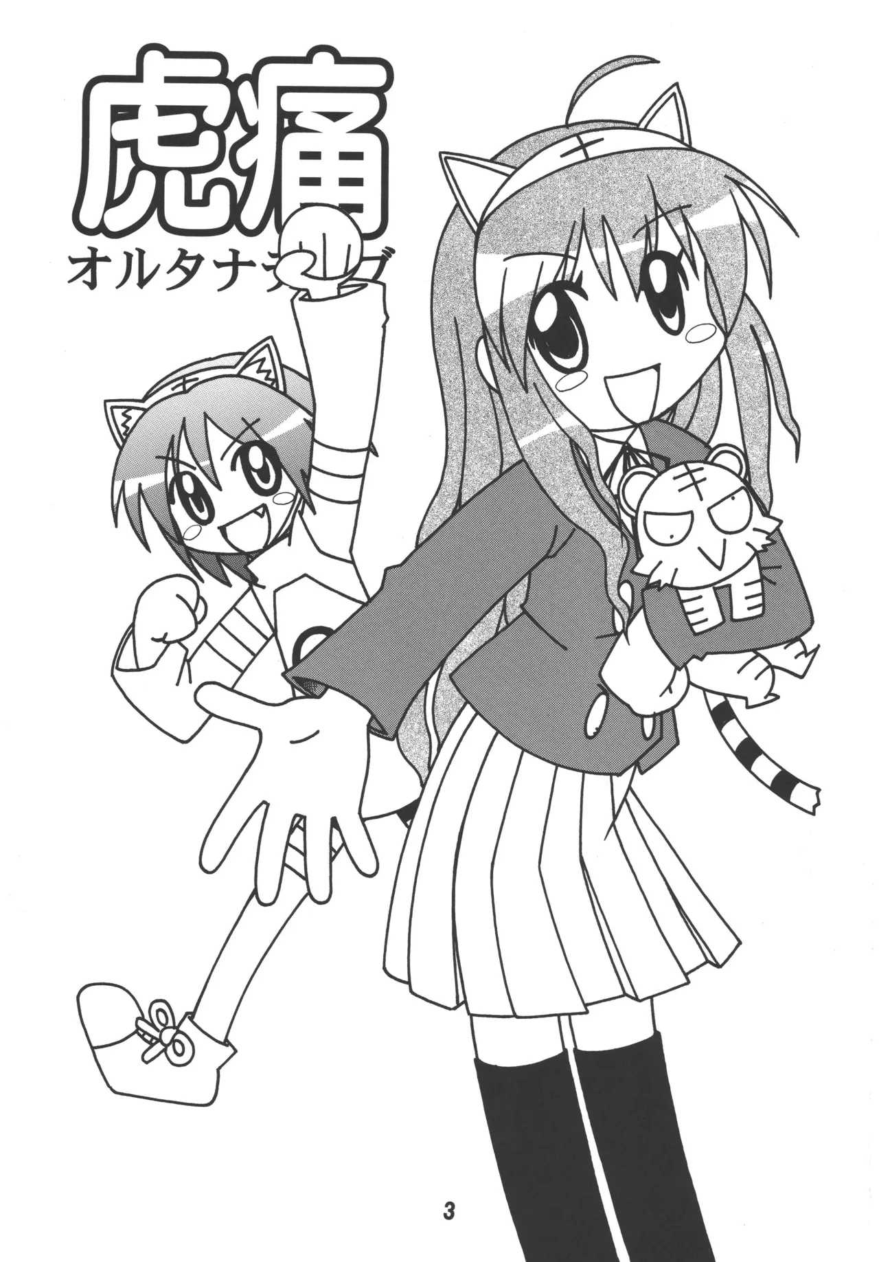 TAIGAX Page.2