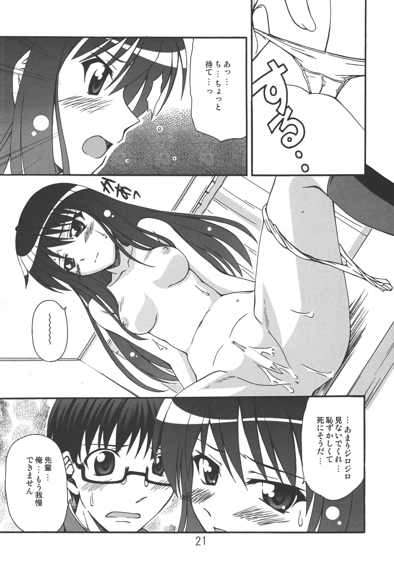 TAIGAX Page.20