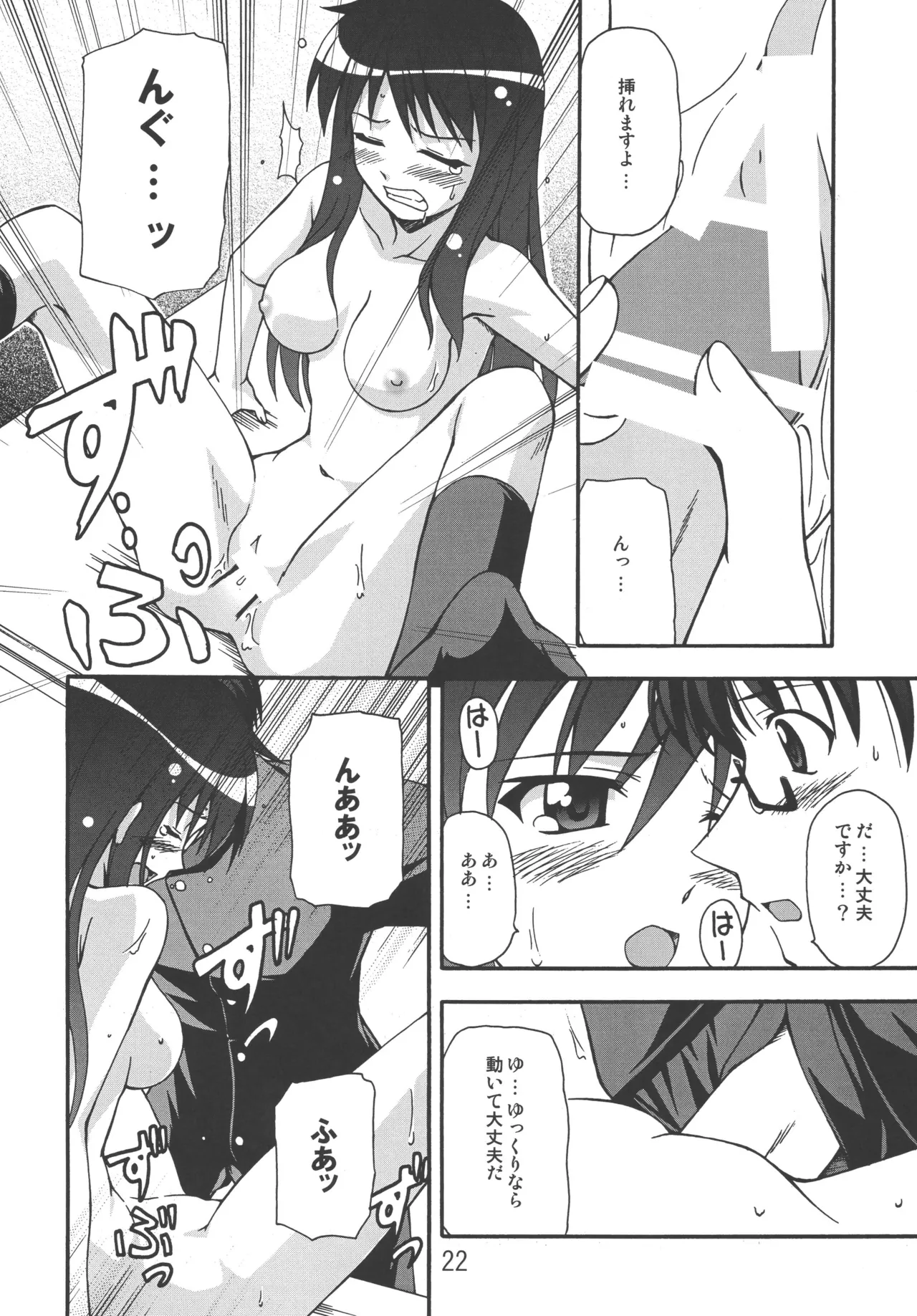 TAIGAX Page.21