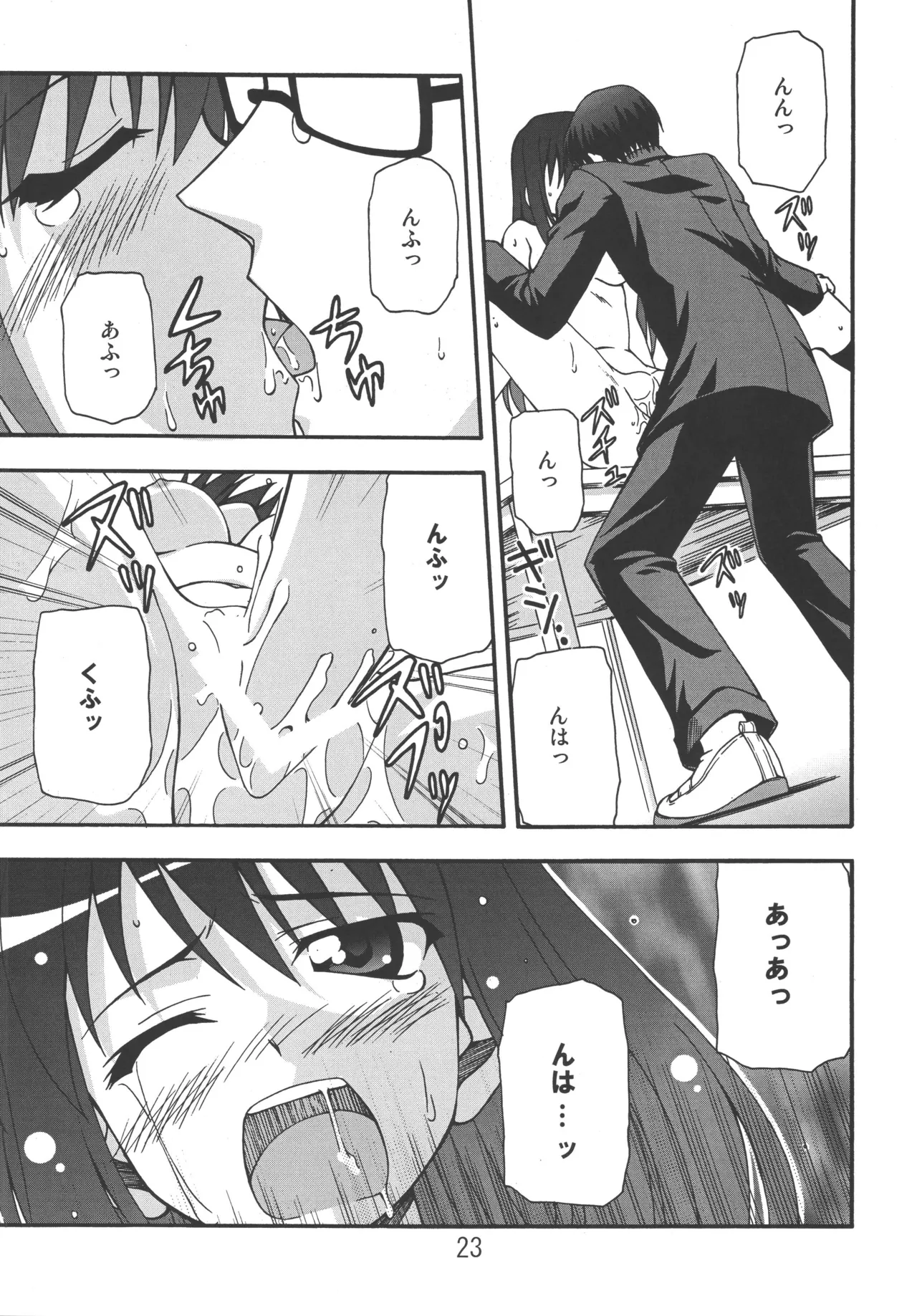 TAIGAX Page.22