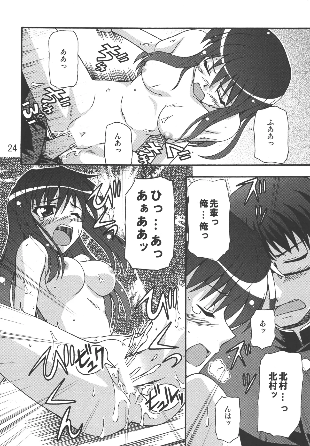 TAIGAX Page.23