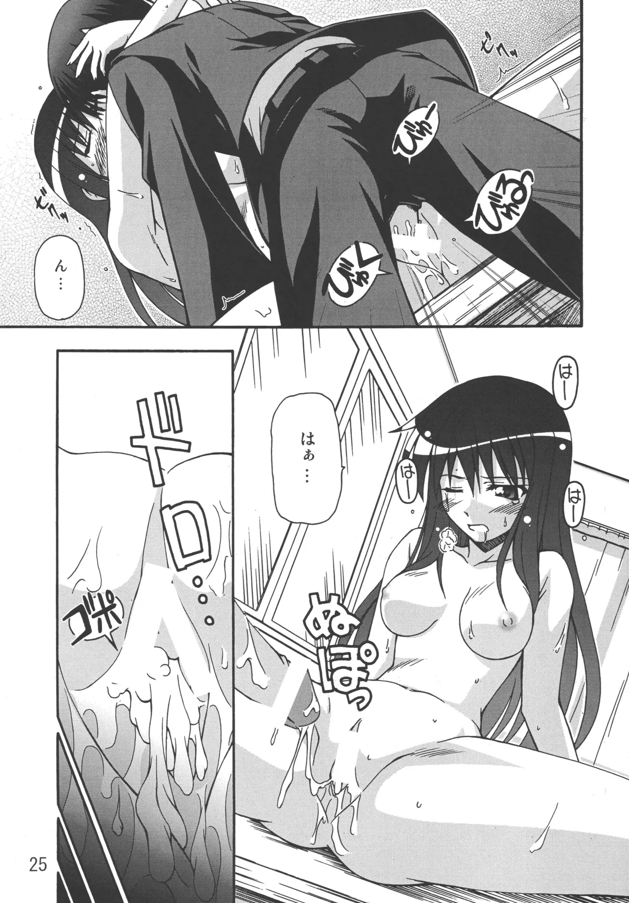 TAIGAX Page.24