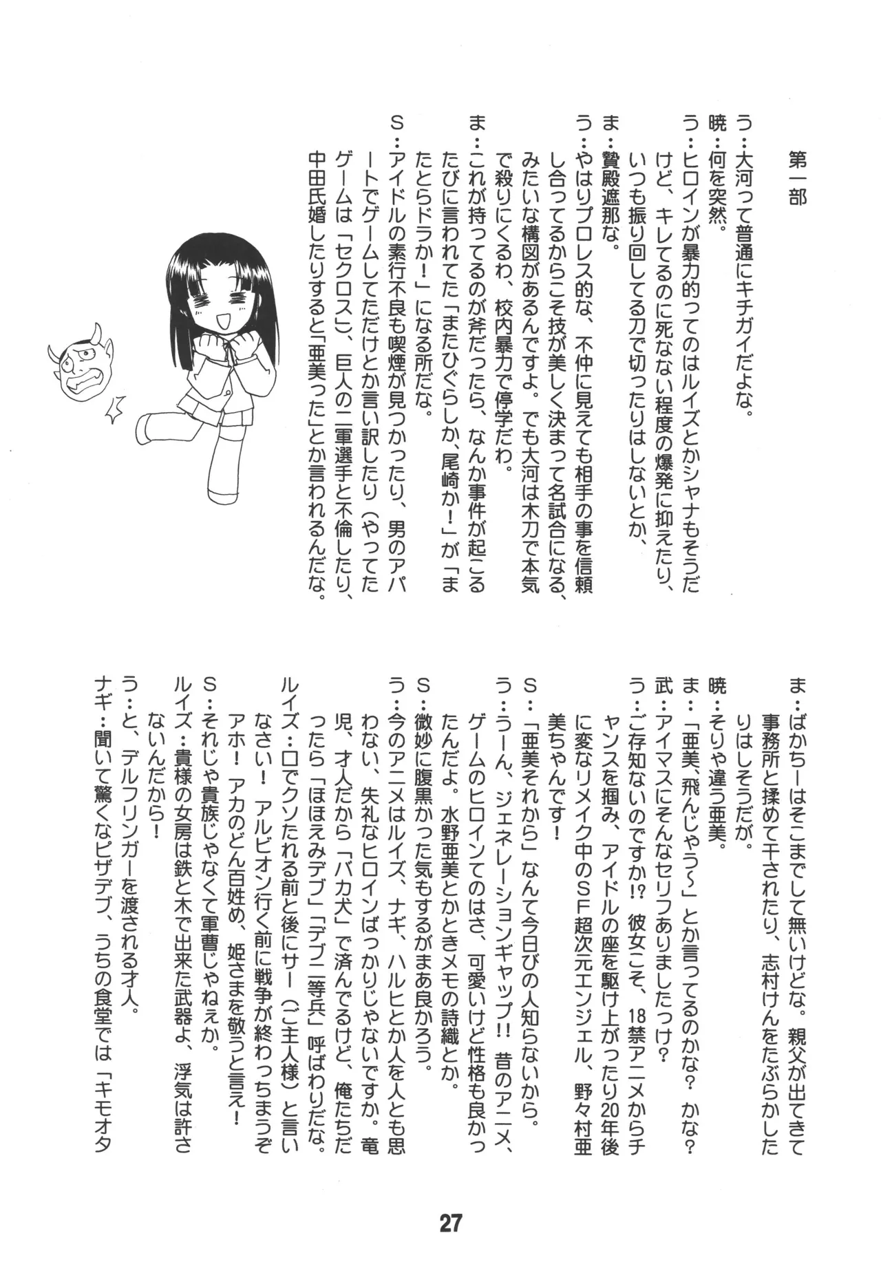 TAIGAX Page.26