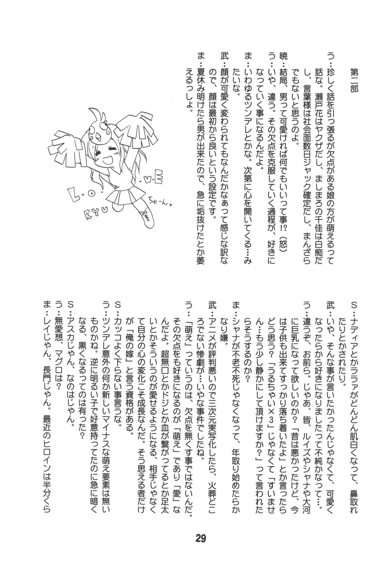 TAIGAX Page.28