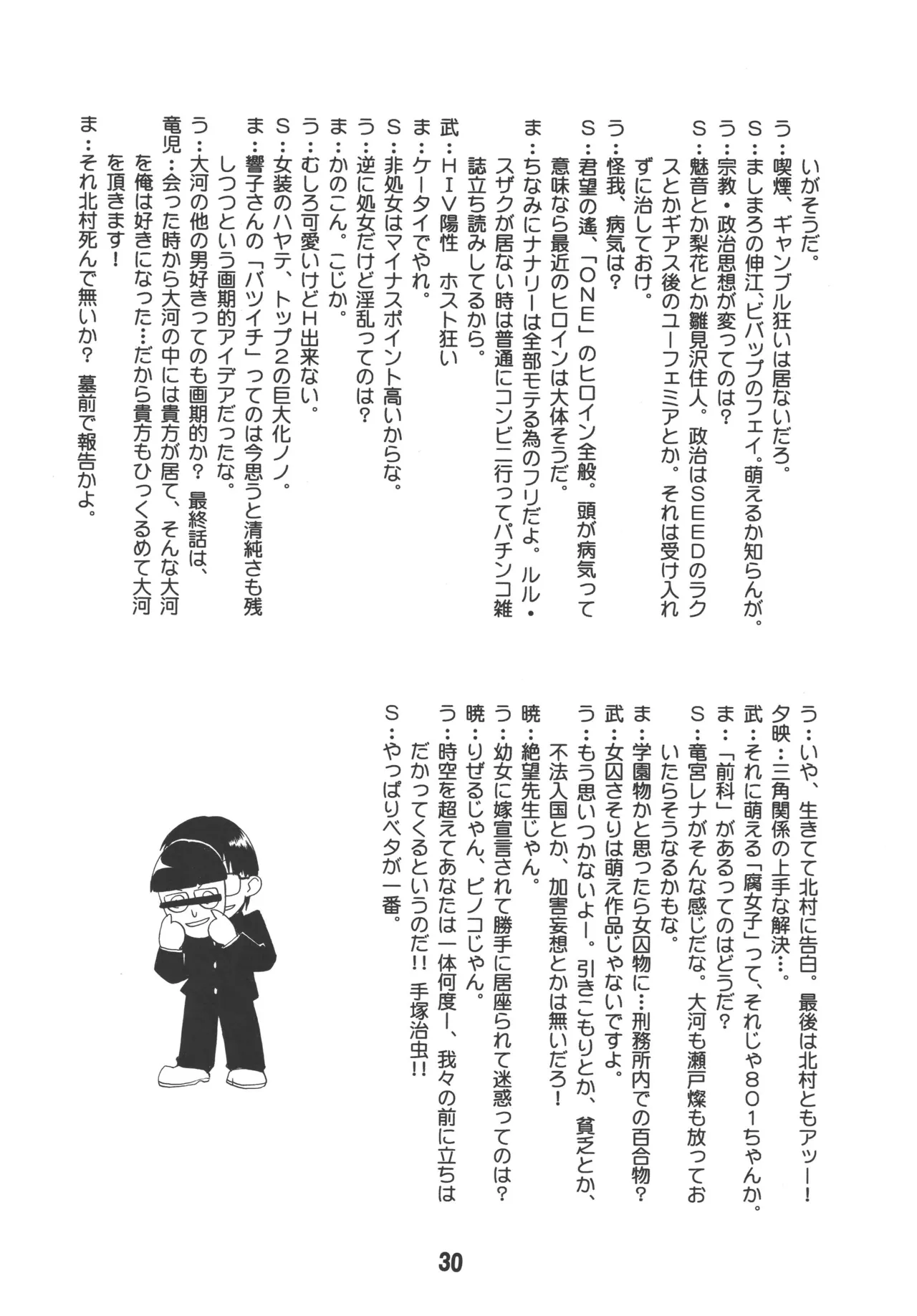TAIGAX Page.29