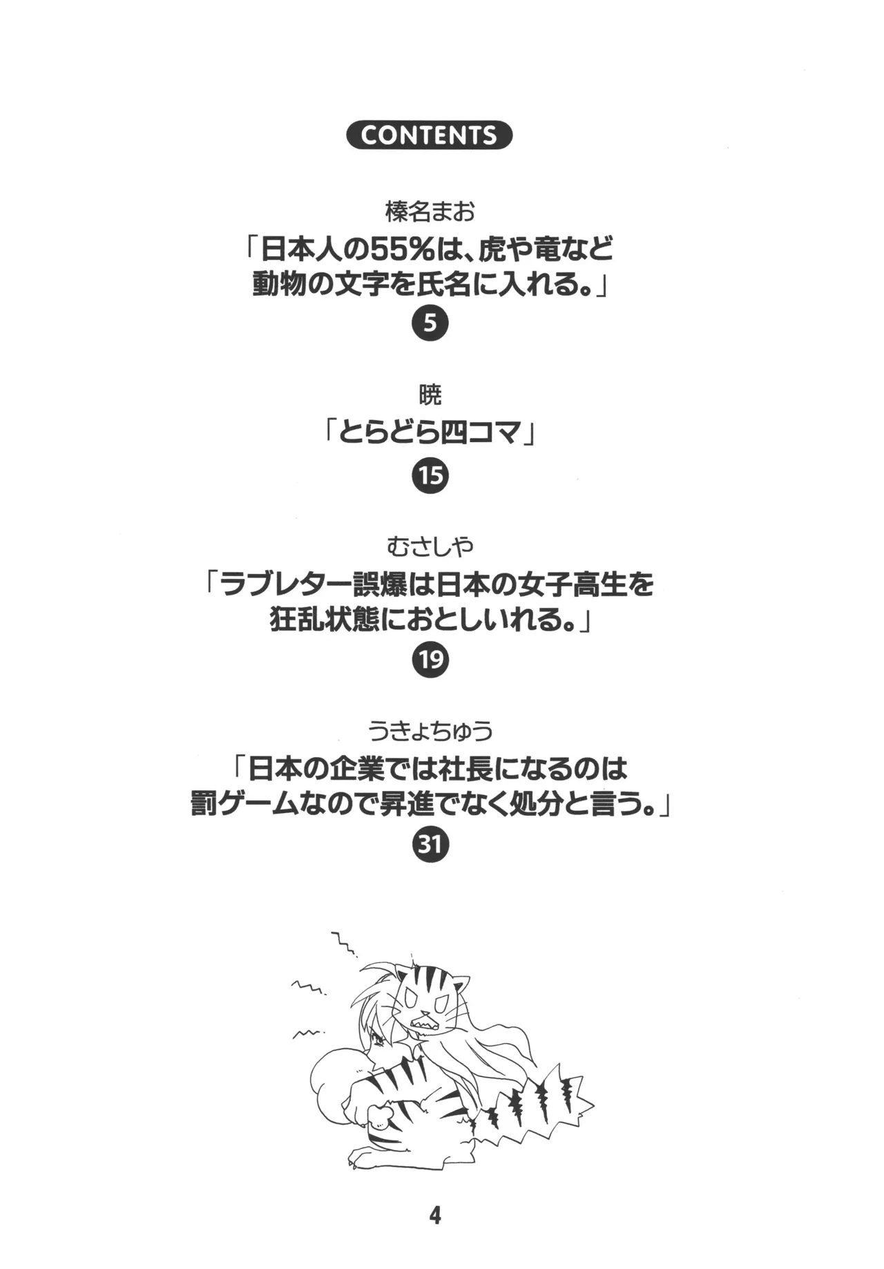 TAIGAX Page.3