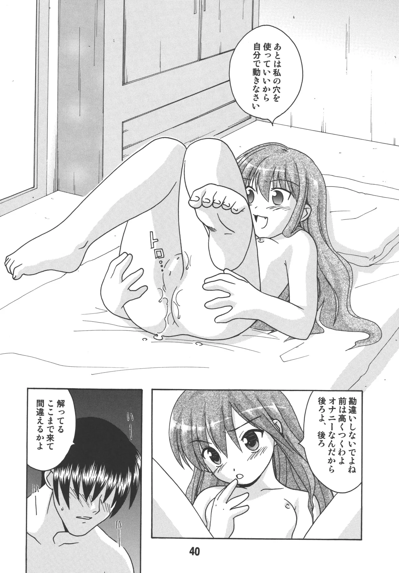 TAIGAX Page.39