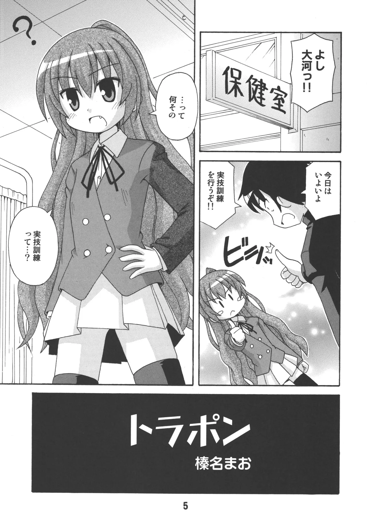 TAIGAX Page.4