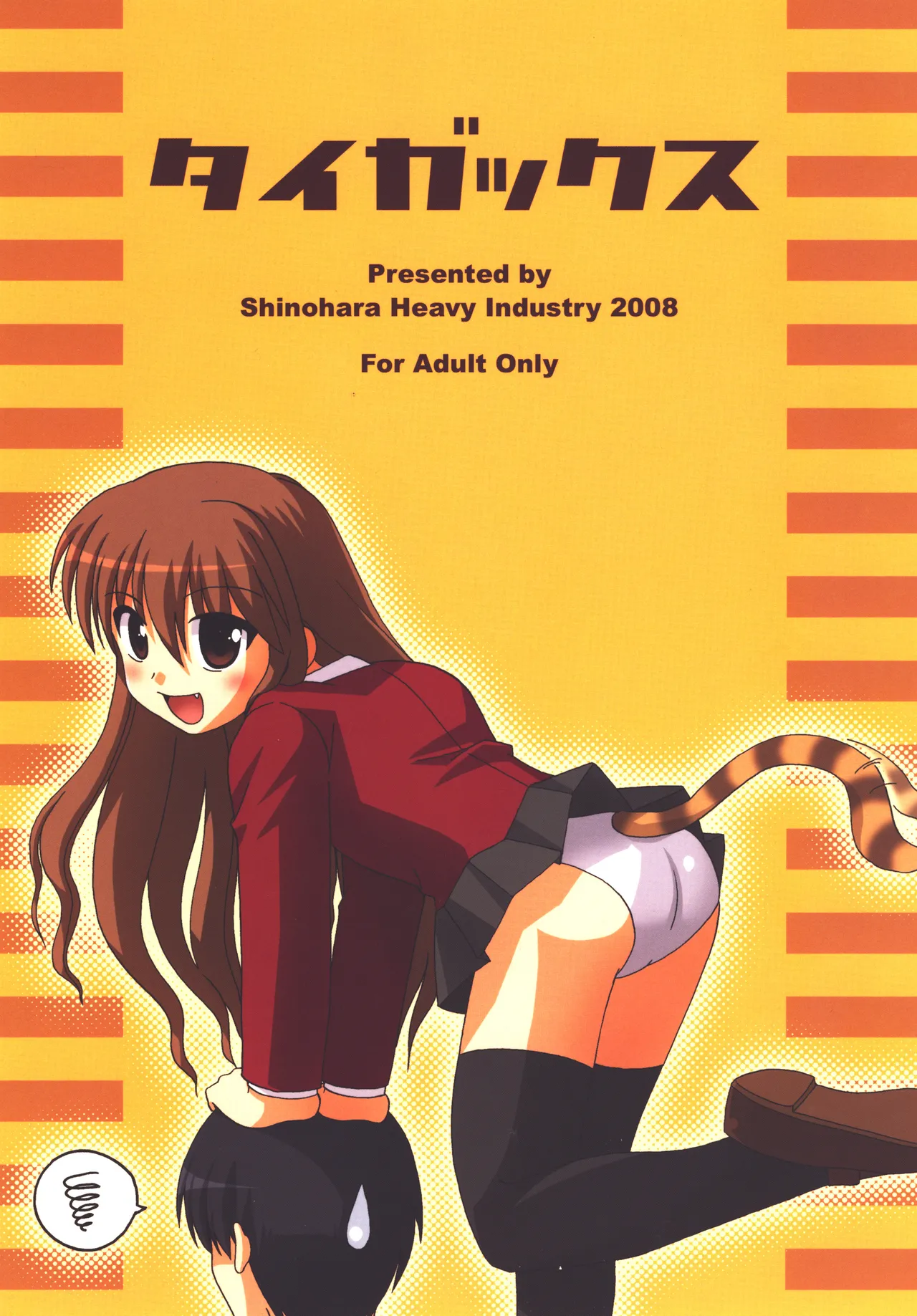 TAIGAX Page.46