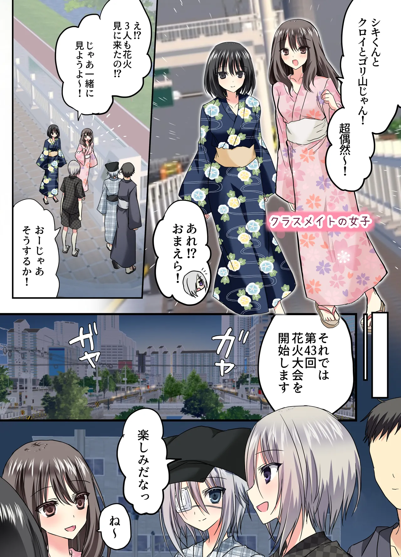 夏休みメス堕ち日記2 ⁻祭りでプールでメス開発！ Page.10