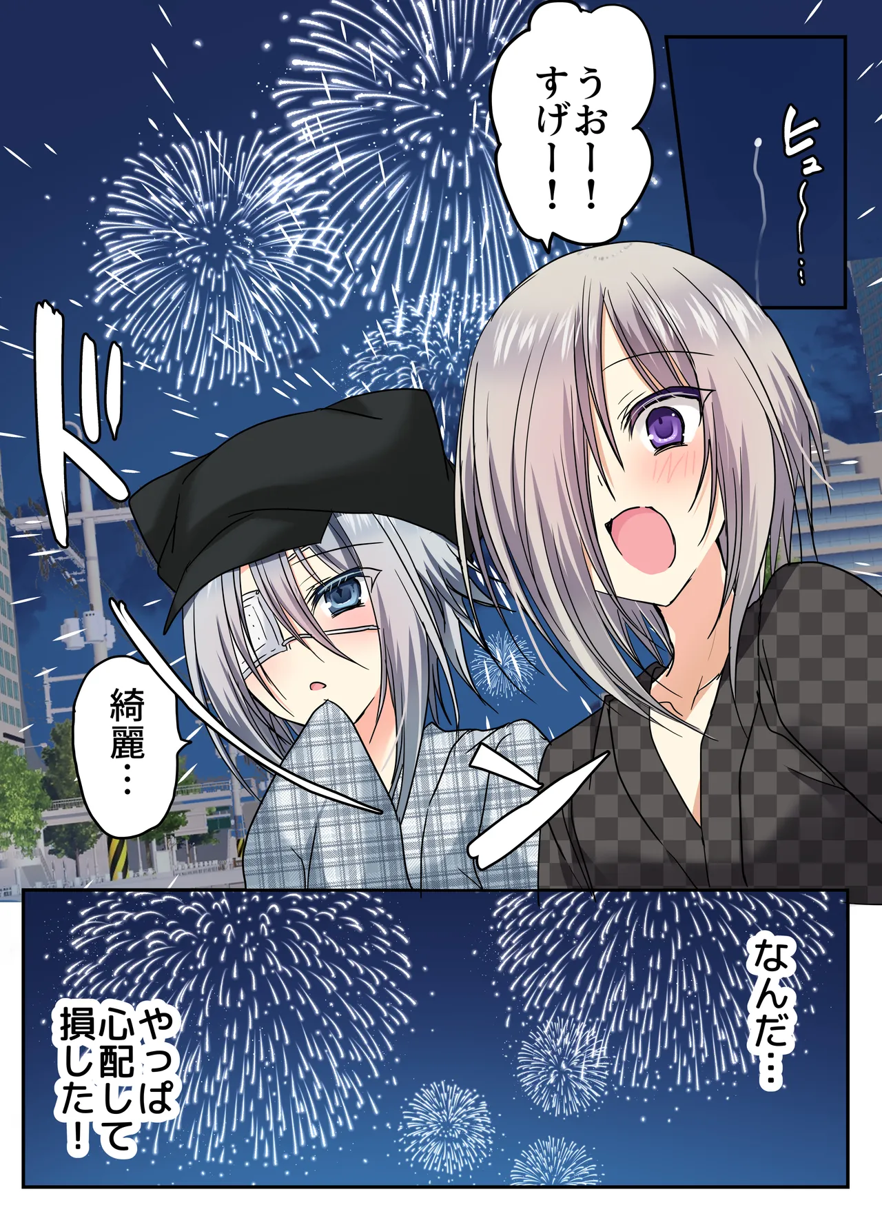 夏休みメス堕ち日記2 ⁻祭りでプールでメス開発！ Page.11