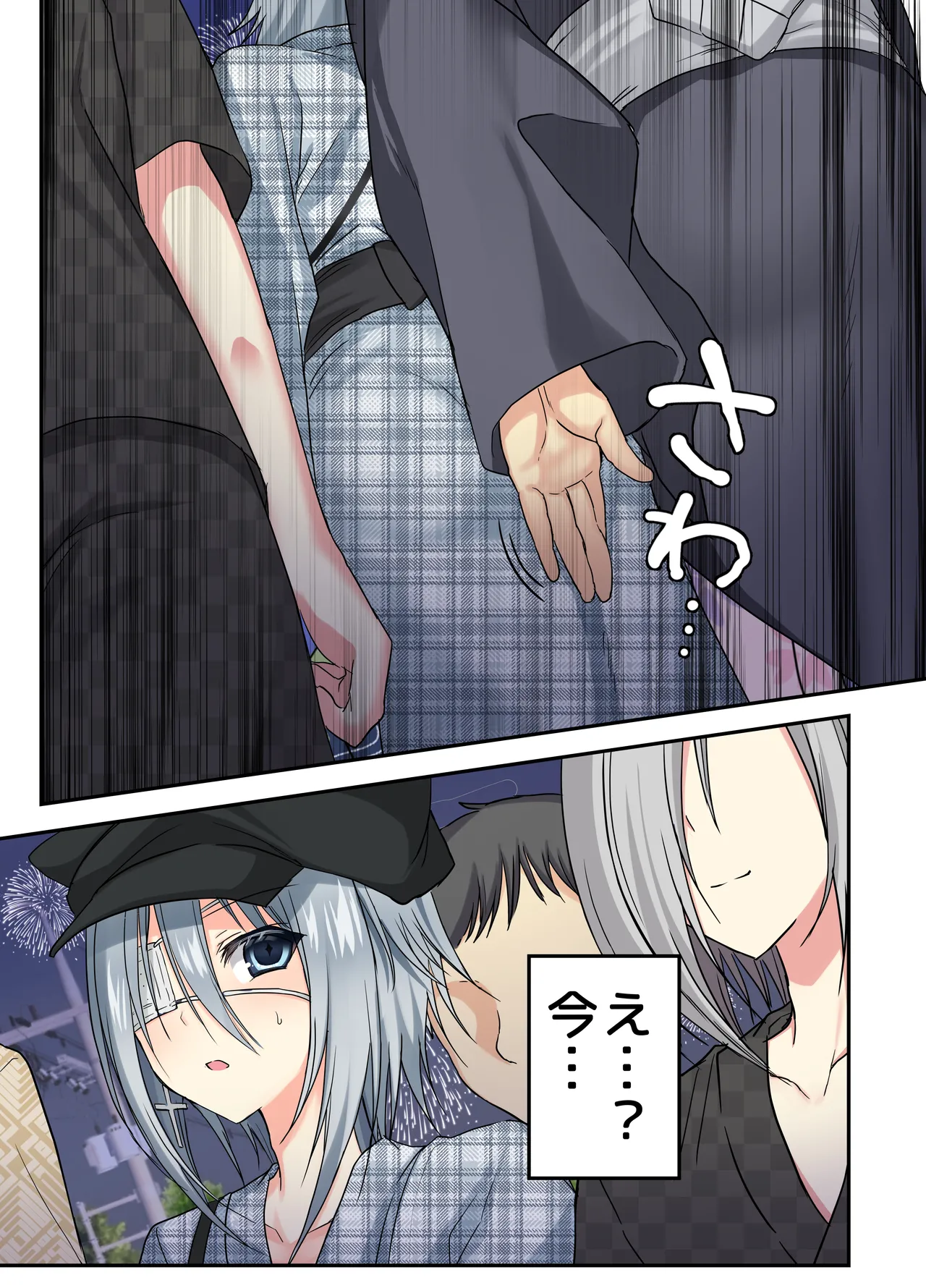 夏休みメス堕ち日記2 ⁻祭りでプールでメス開発！ Page.13