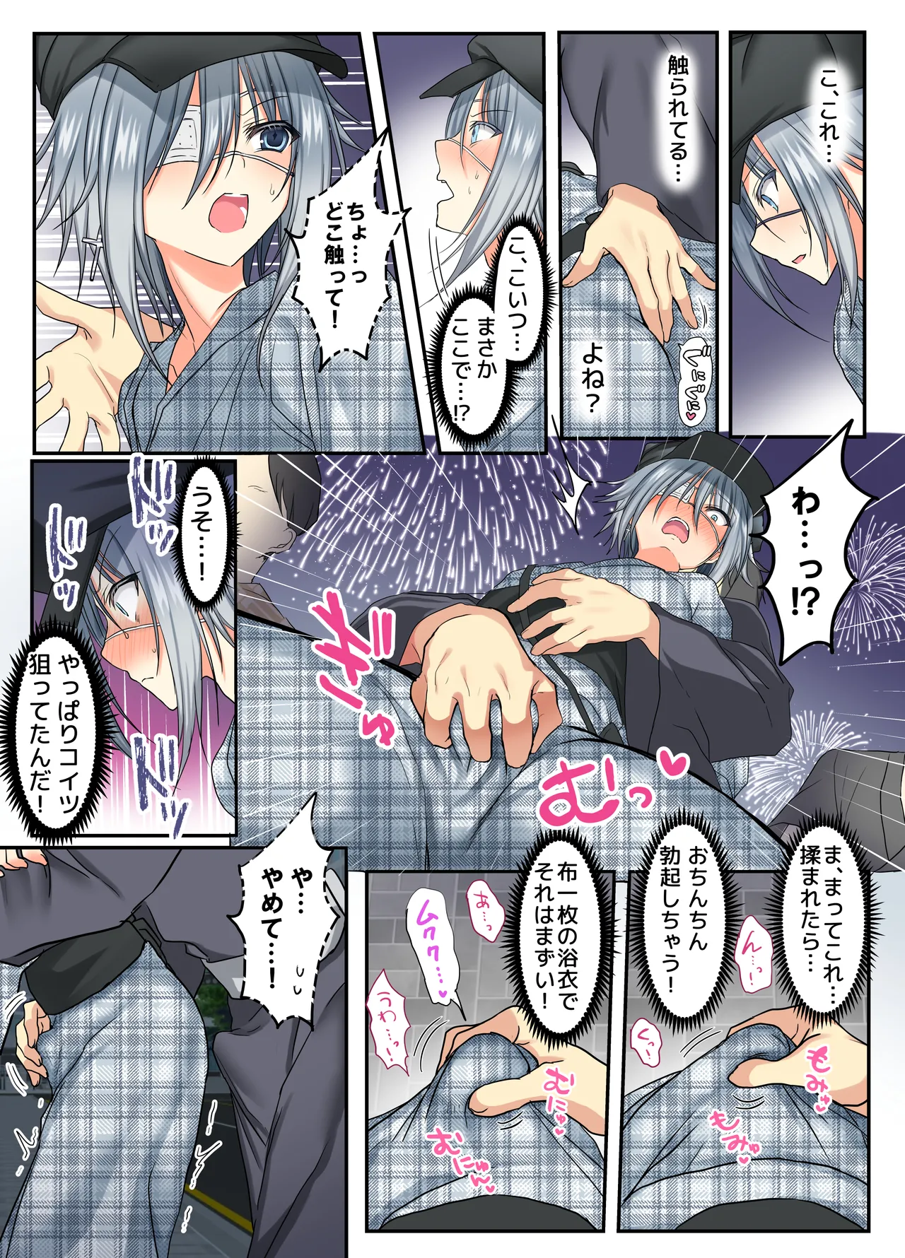夏休みメス堕ち日記2 ⁻祭りでプールでメス開発！ Page.14