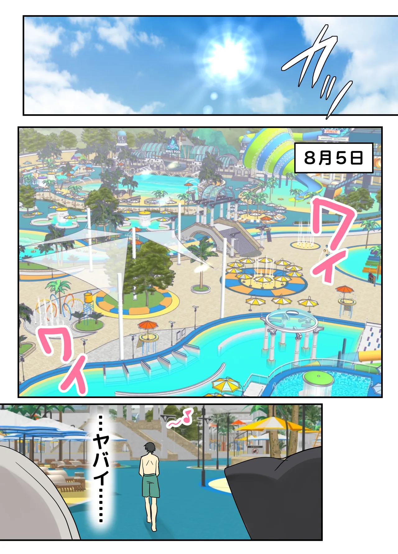 夏休みメス堕ち日記2 ⁻祭りでプールでメス開発！ Page.48