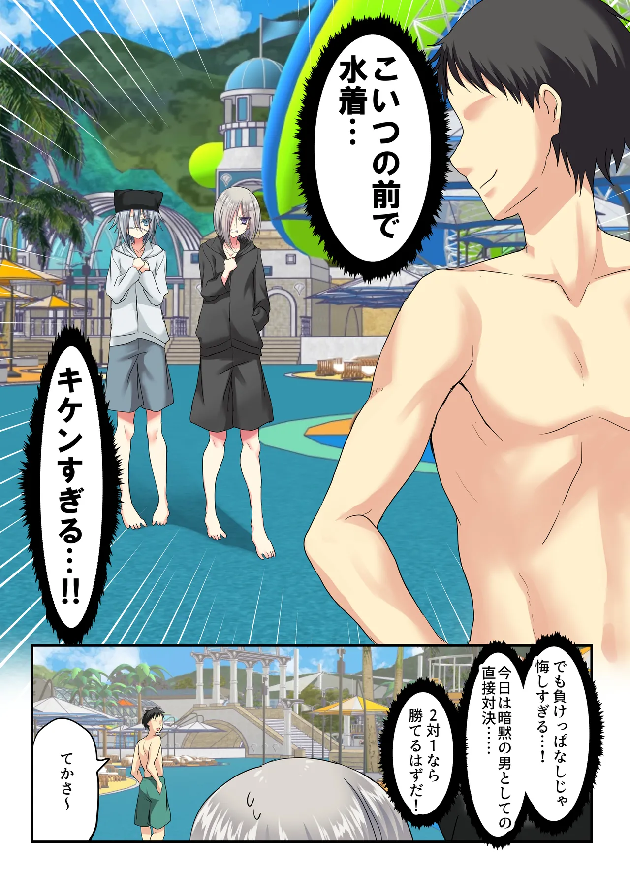 夏休みメス堕ち日記2 ⁻祭りでプールでメス開発！ Page.49