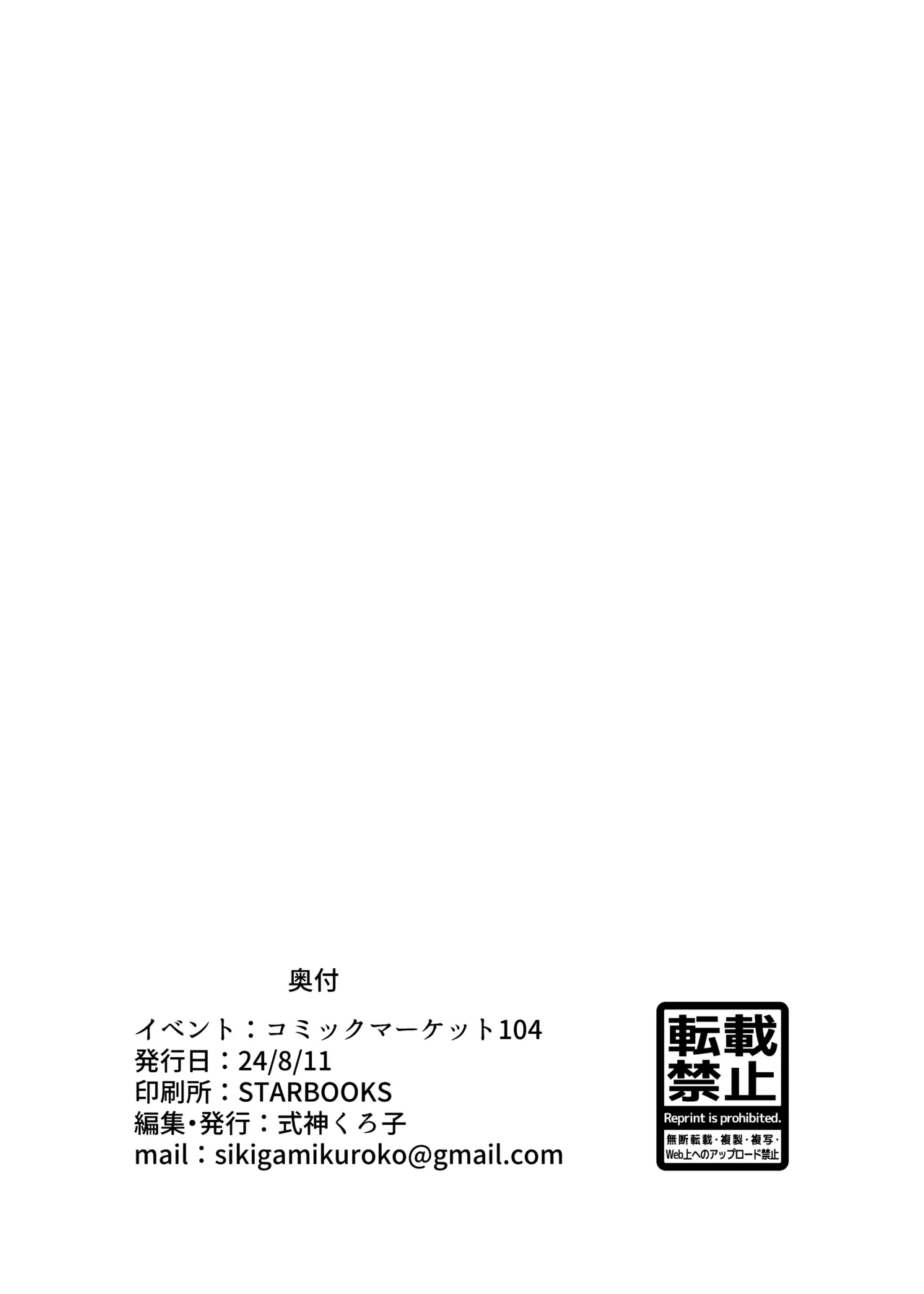 先生！ラブホってナニする所ですかぁ？ Page.26