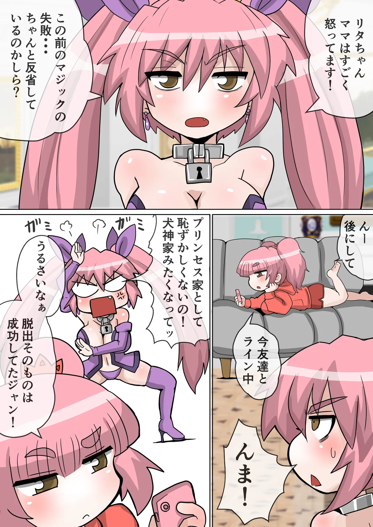 完全拘束脱出マジック！回転ノコギリで真っ二つにされて生還できるのか Page.10