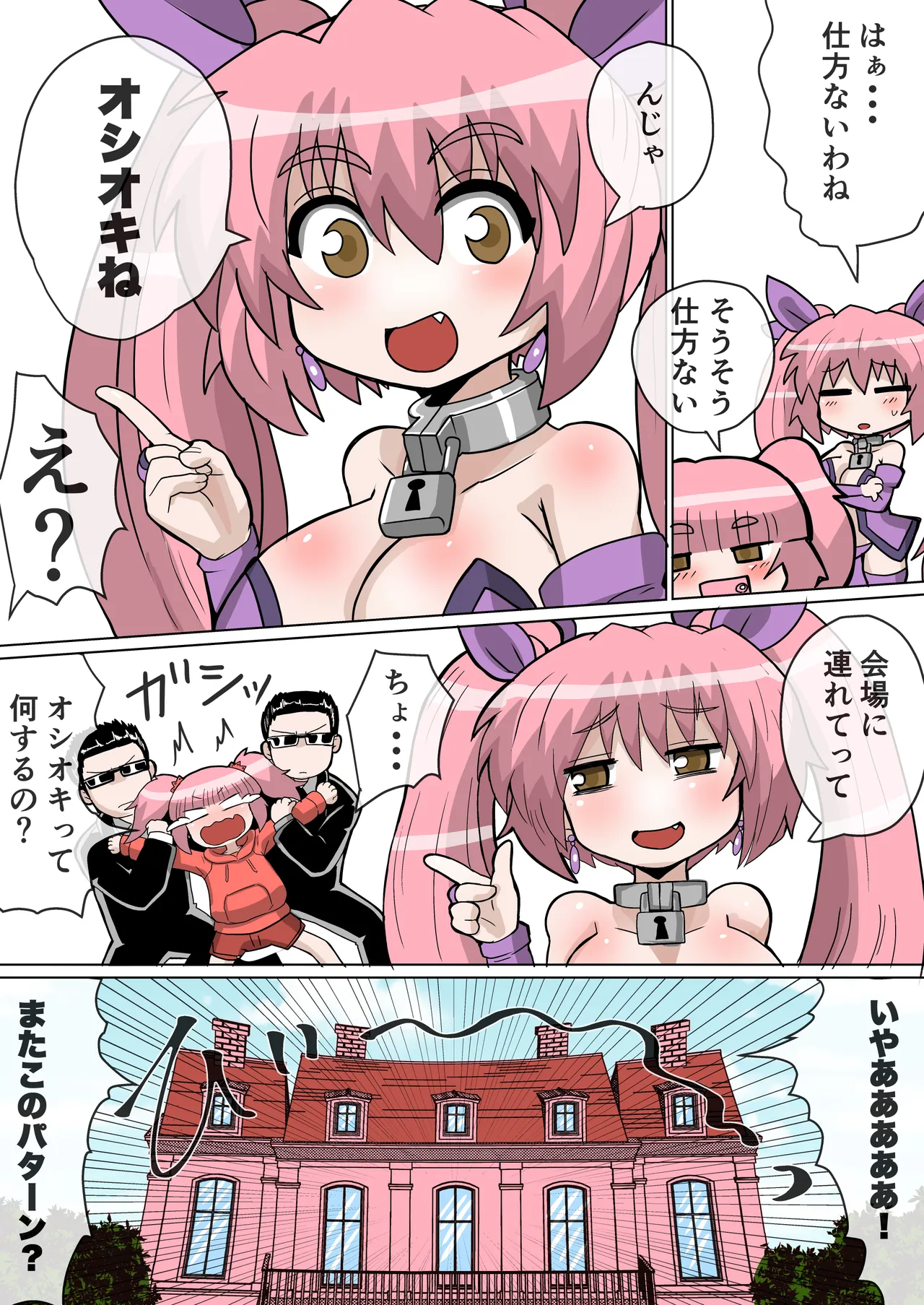 完全拘束脱出マジック！回転ノコギリで真っ二つにされて生還できるのか Page.11