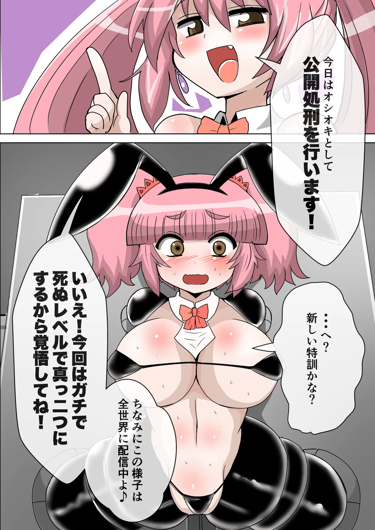 完全拘束脱出マジック！回転ノコギリで真っ二つにされて生還できるのか Page.13
