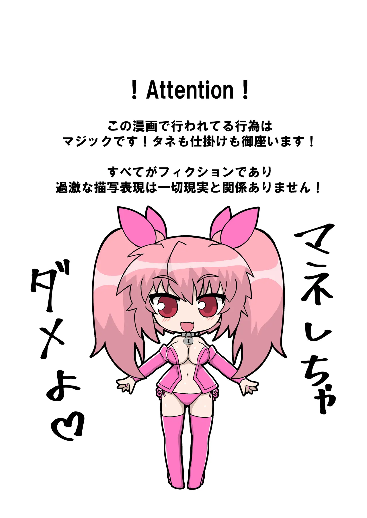 完全拘束脱出マジック！回転ノコギリで真っ二つにされて生還できるのか Page.2