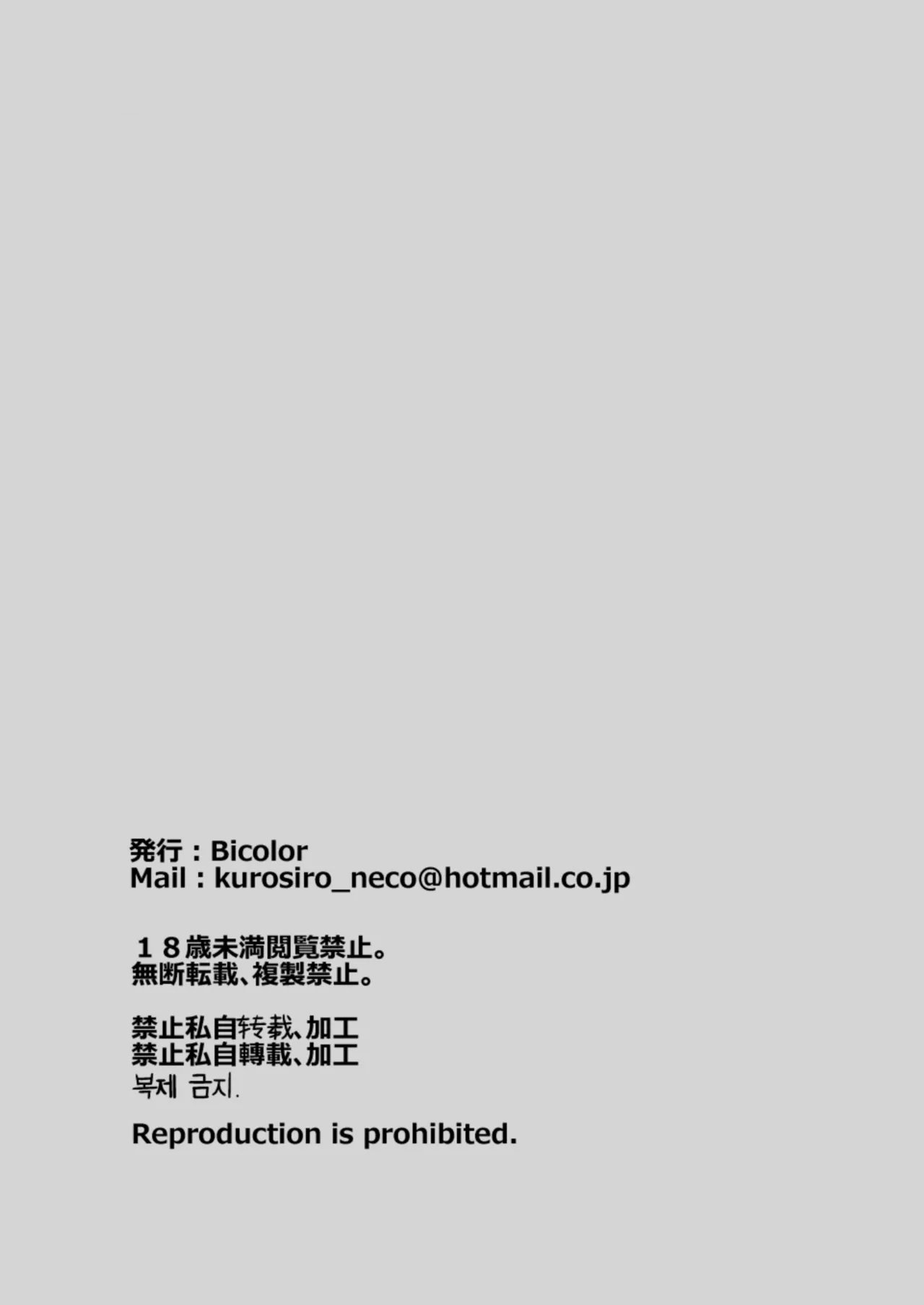 あやカノ Page.2