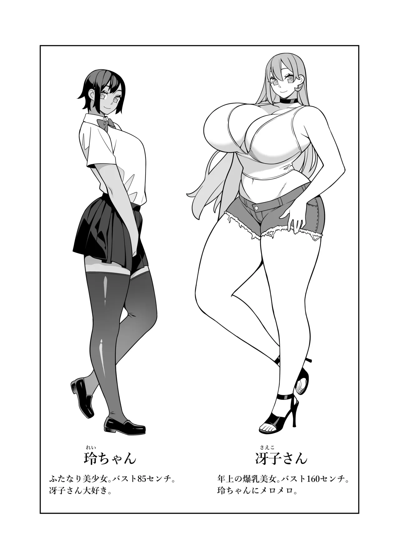 超ラブラブセックス本 Page.2