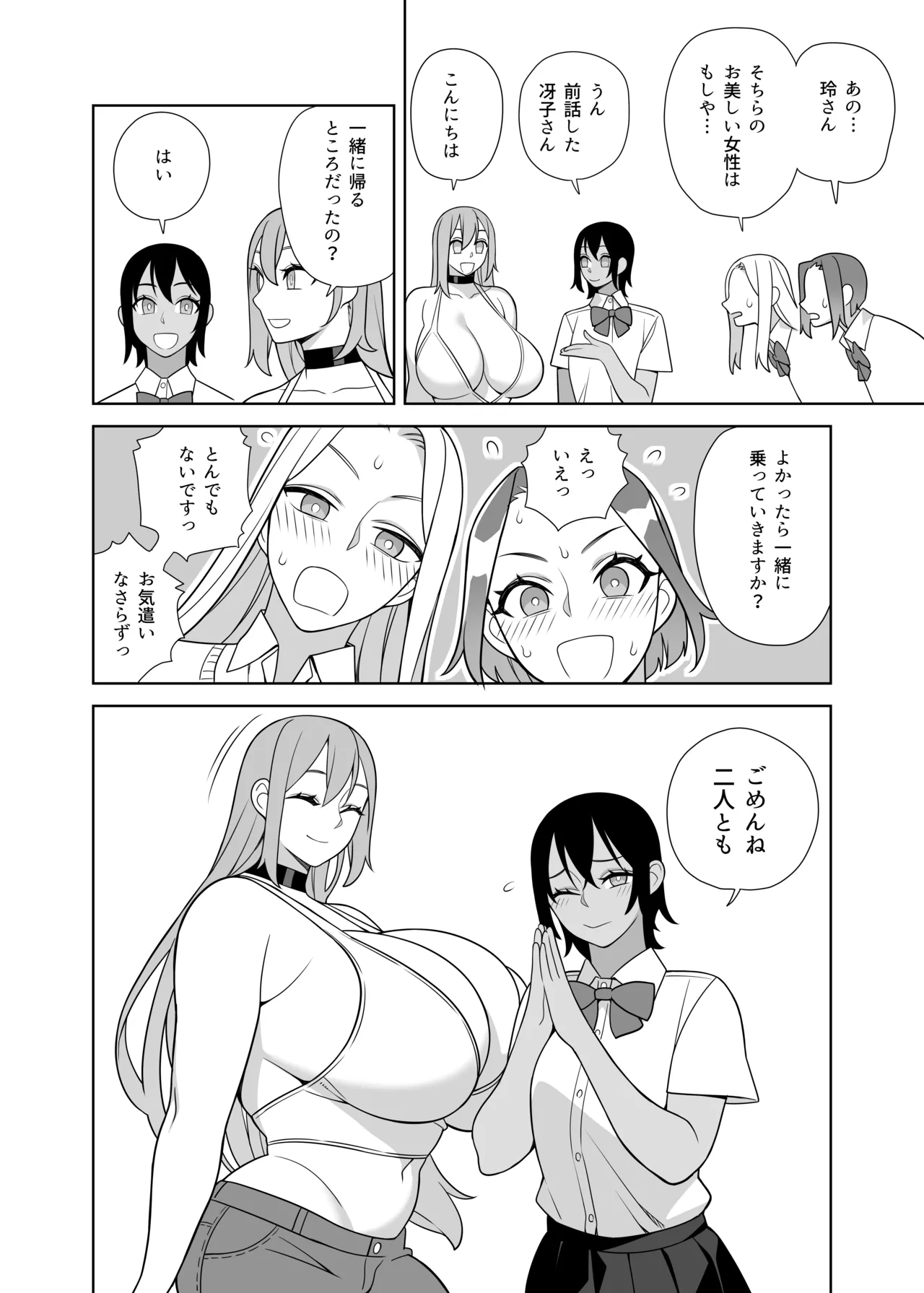 超ラブラブセックス本 Page.5