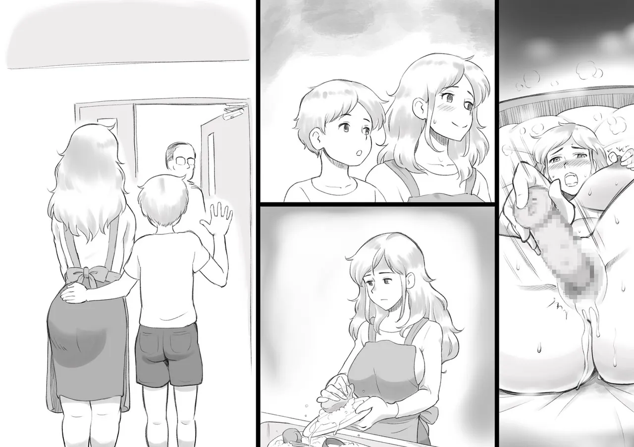 パパにはないしょ Page.53