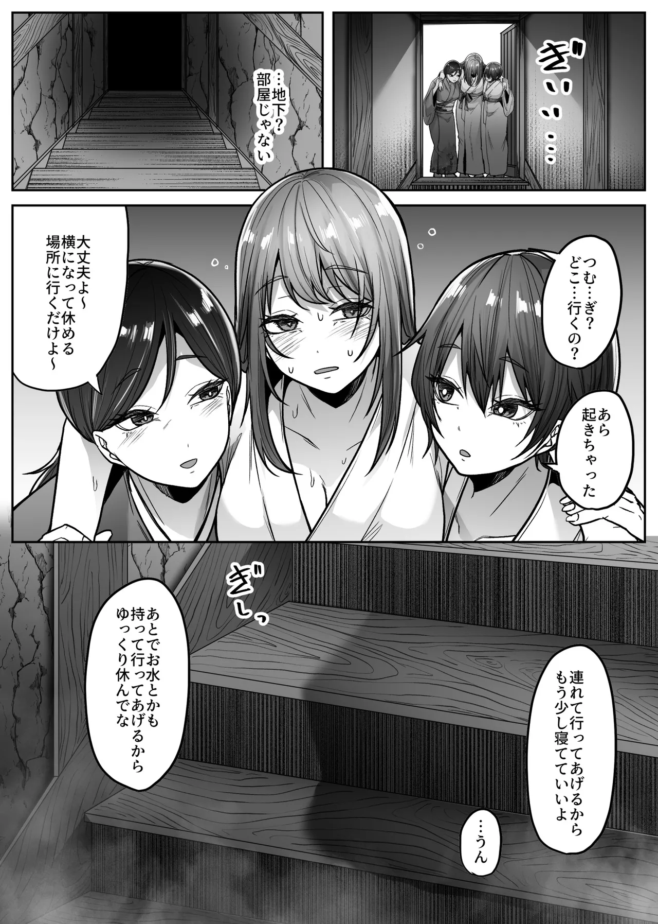 マシロ様 Page.20