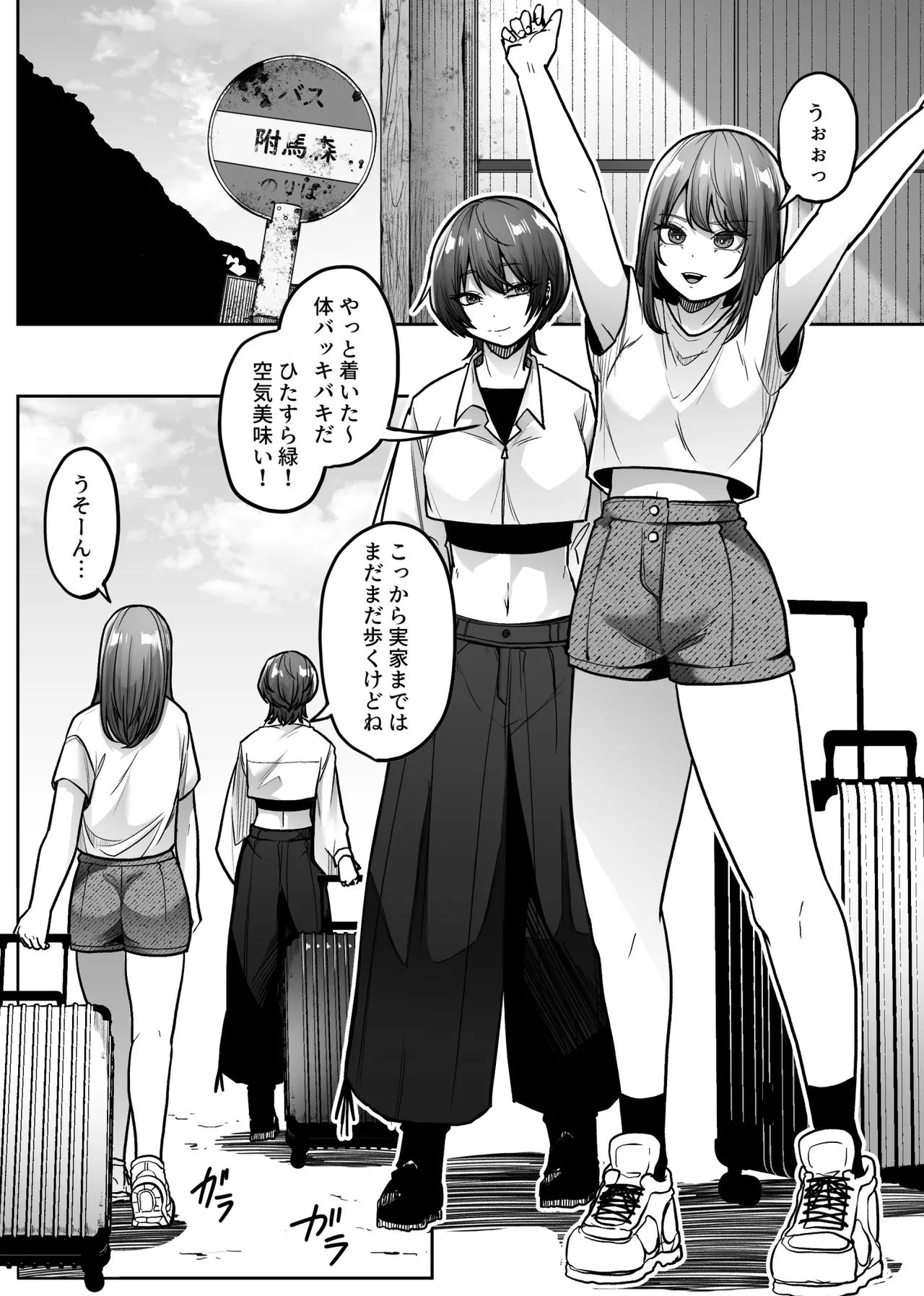 マシロ様 Page.3