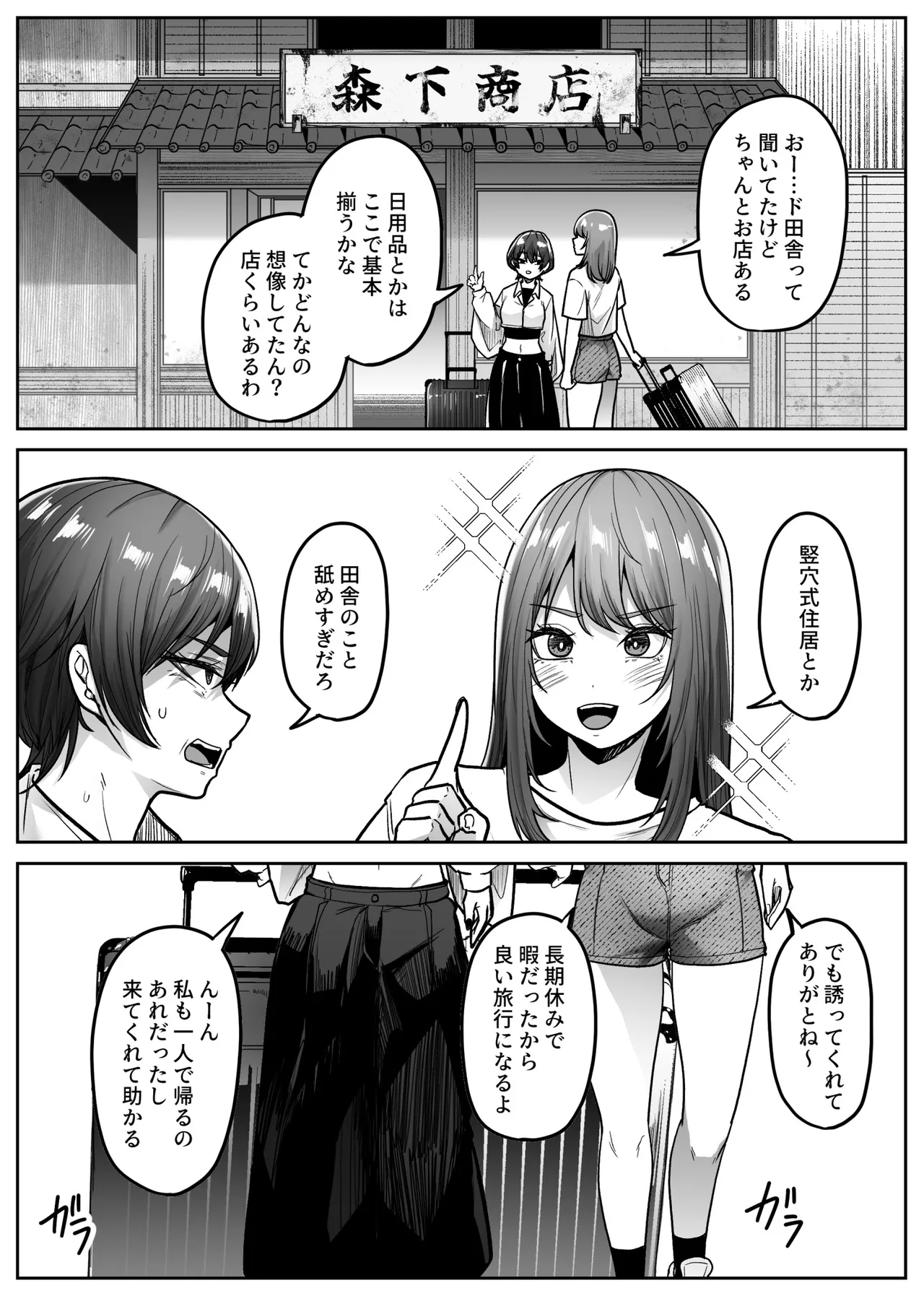 マシロ様 Page.4