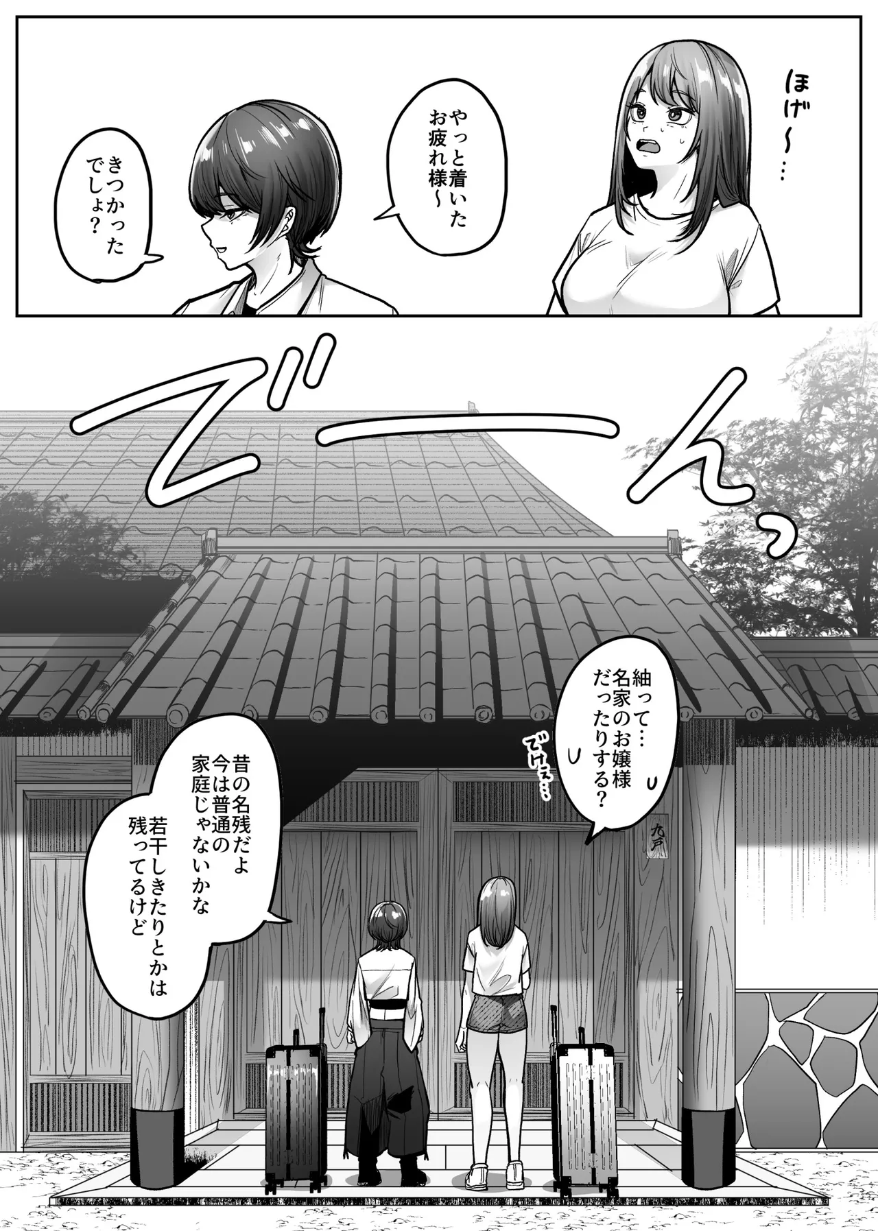 マシロ様 Page.5