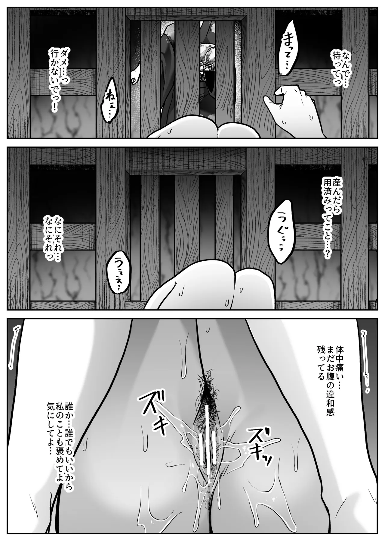 マシロ様 Page.56