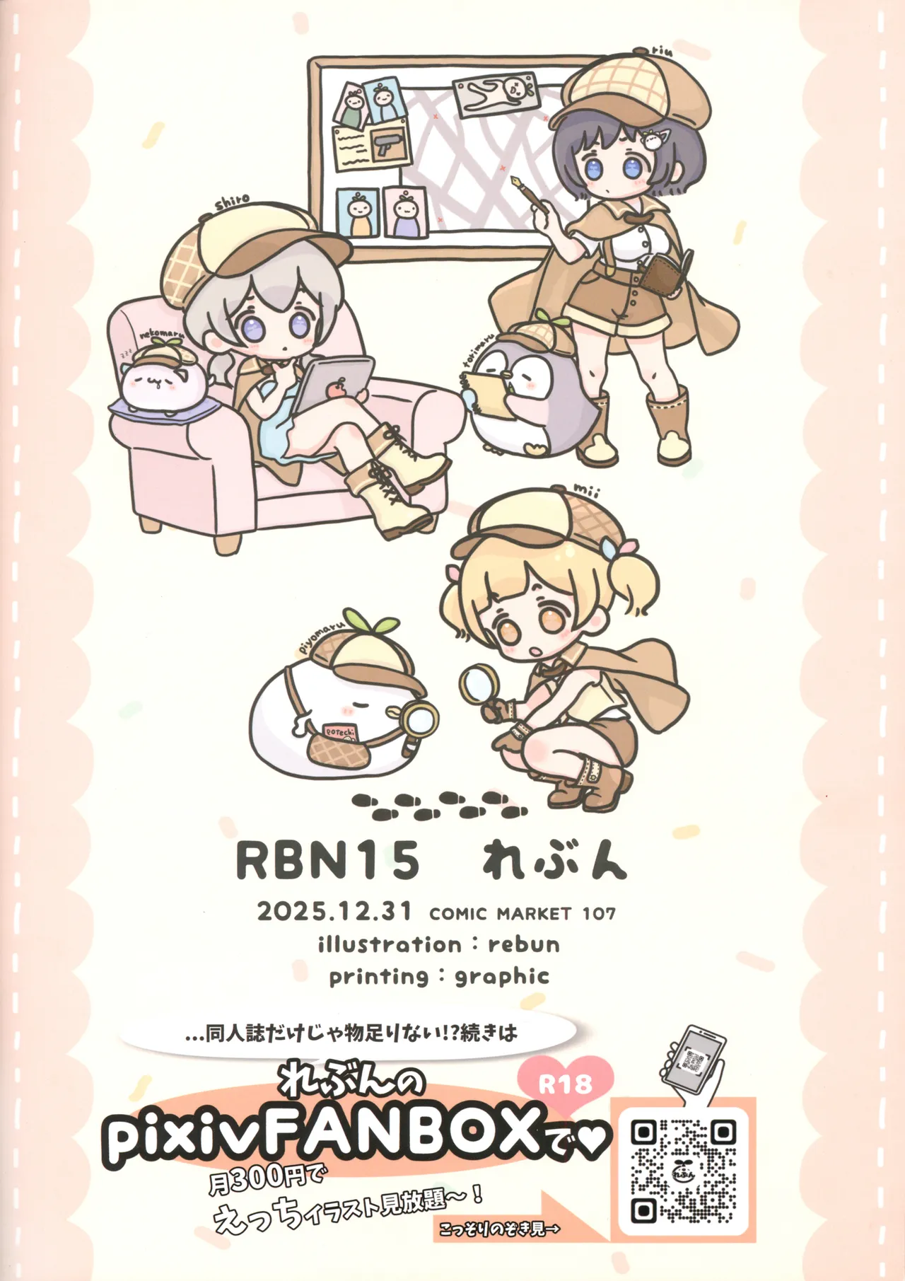 RBN15 Page.12