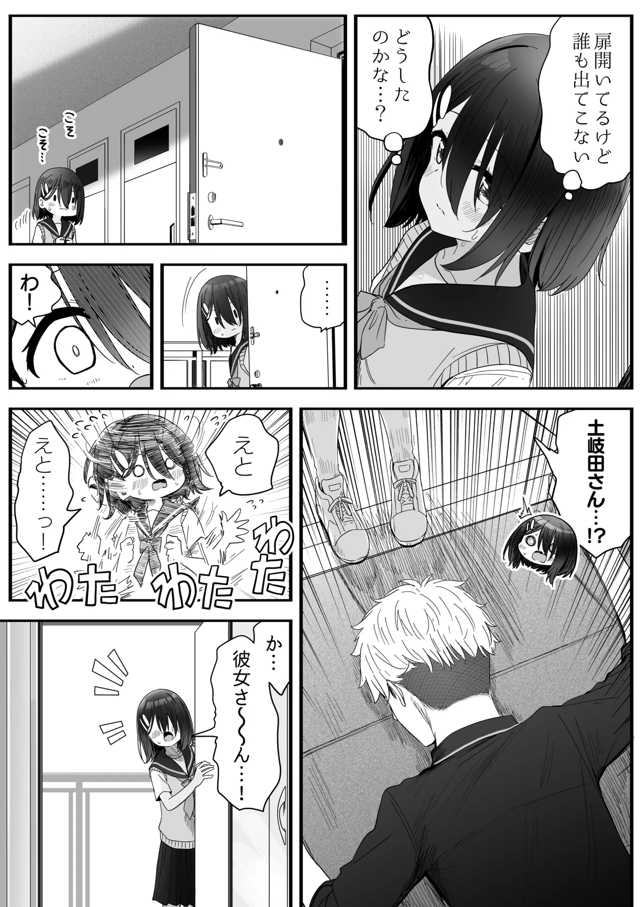 となりのなりきりコスプレ少女2 ～過労で倒れていたらナース姿のJ●に性的に介護を受けた話～ Page.28
