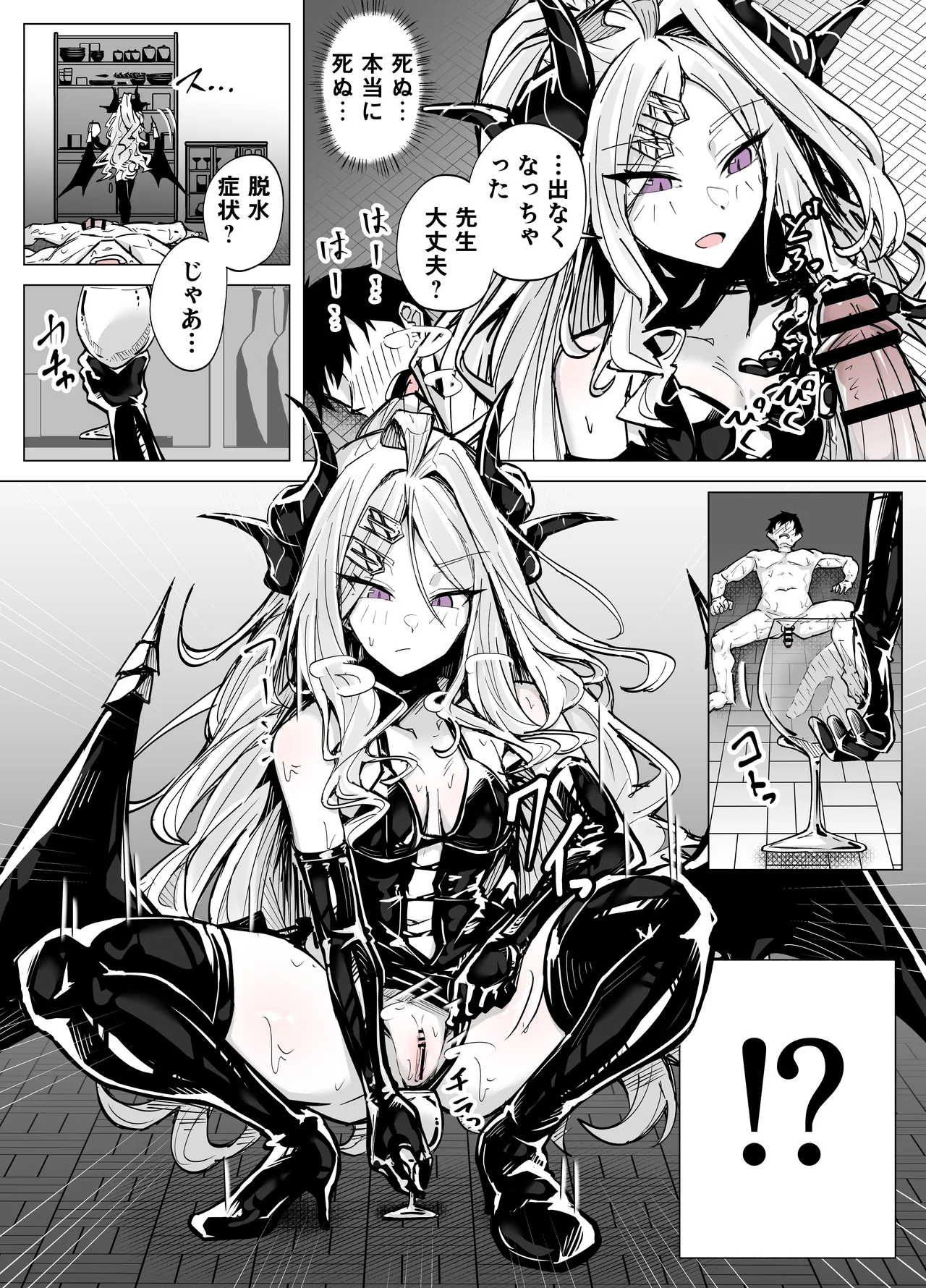 ドSヒナに搾られる Page.13