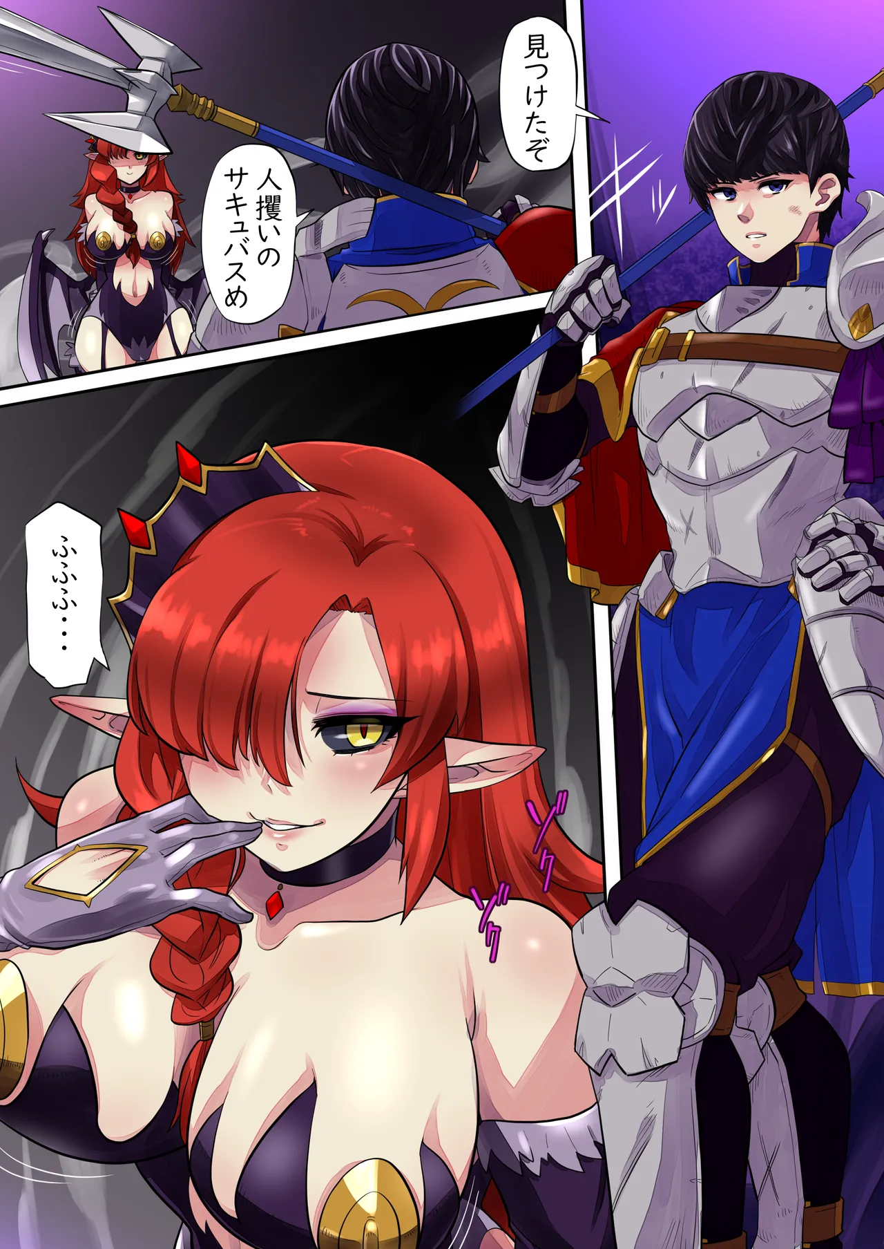 槍勇サキュ着ぐ乗っ取り汚染 Page.2