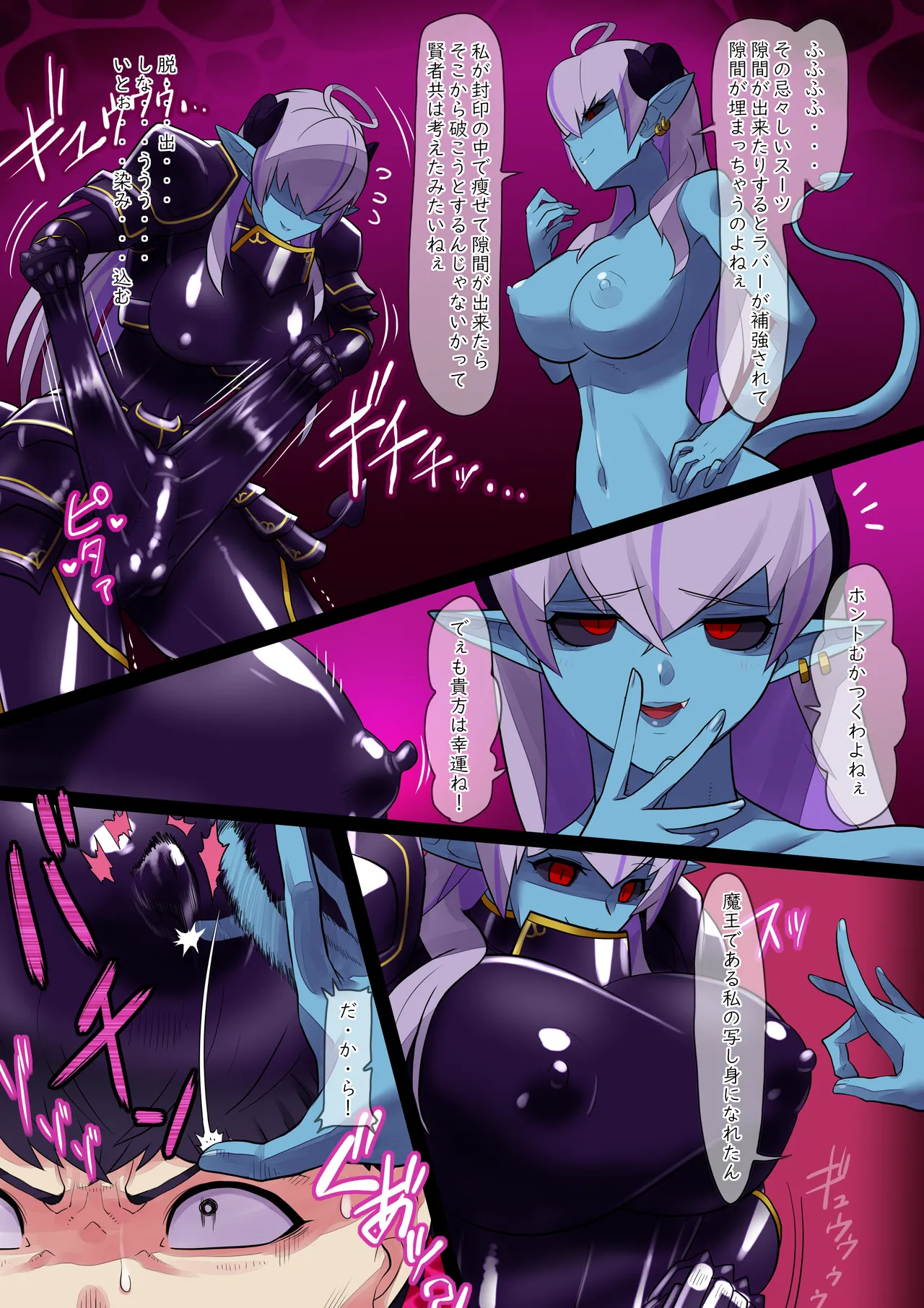 槍の勇者が２ Page.6