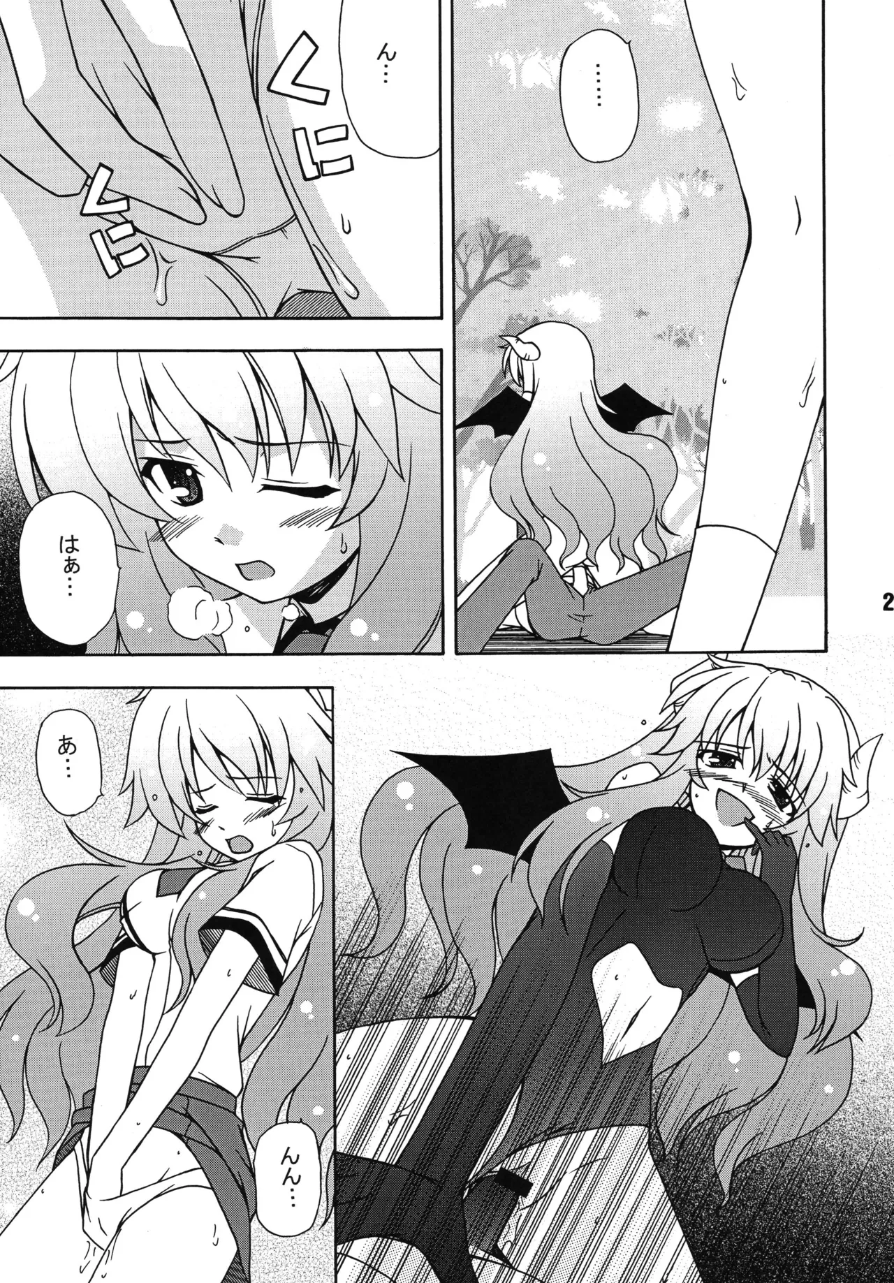 バカテックス Page.22