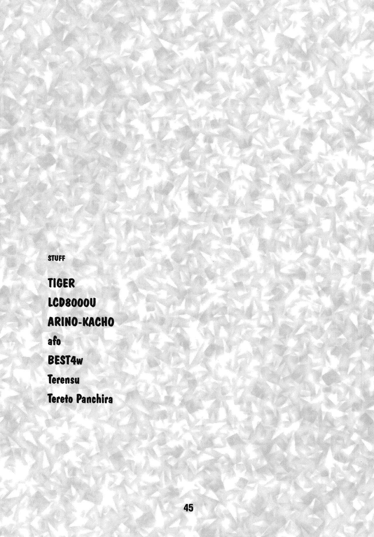 バカテックス Page.44