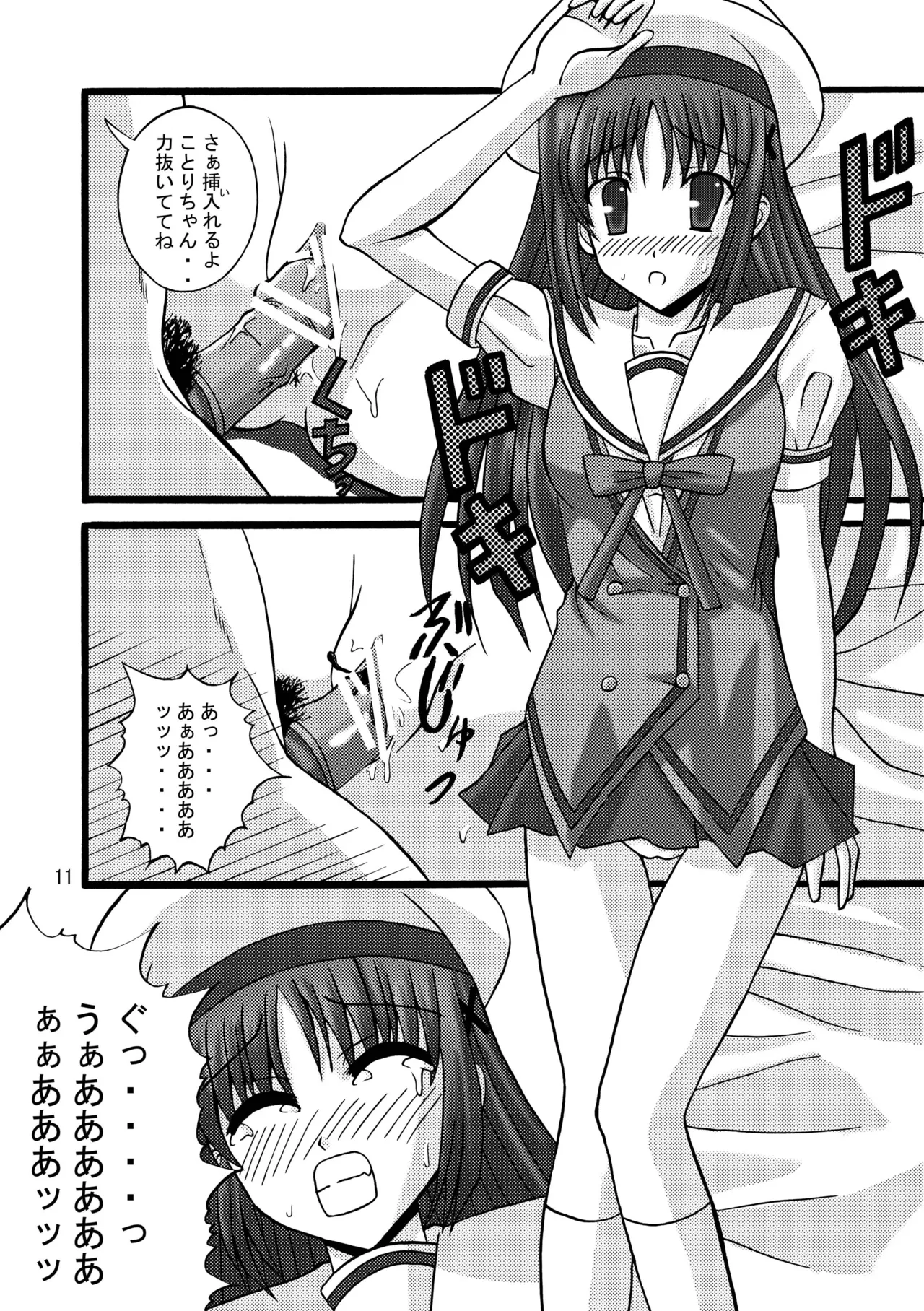DA CAPO FETISH/IF 