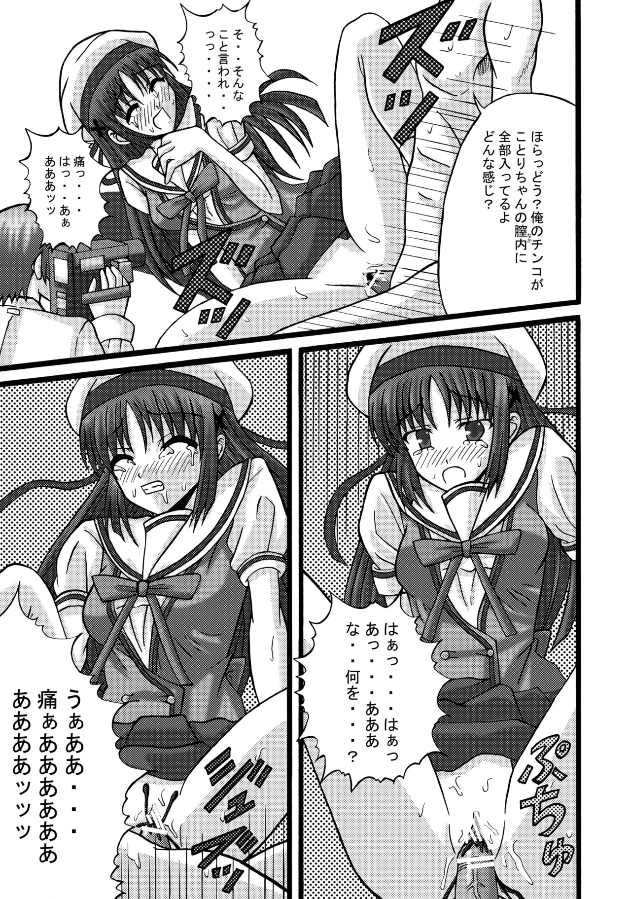 DA CAPO FETISH/IF 