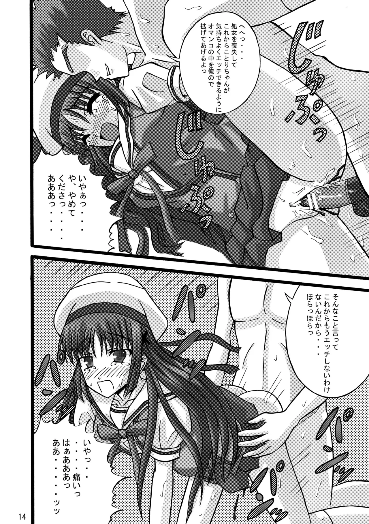 DA CAPO FETISH/IF 