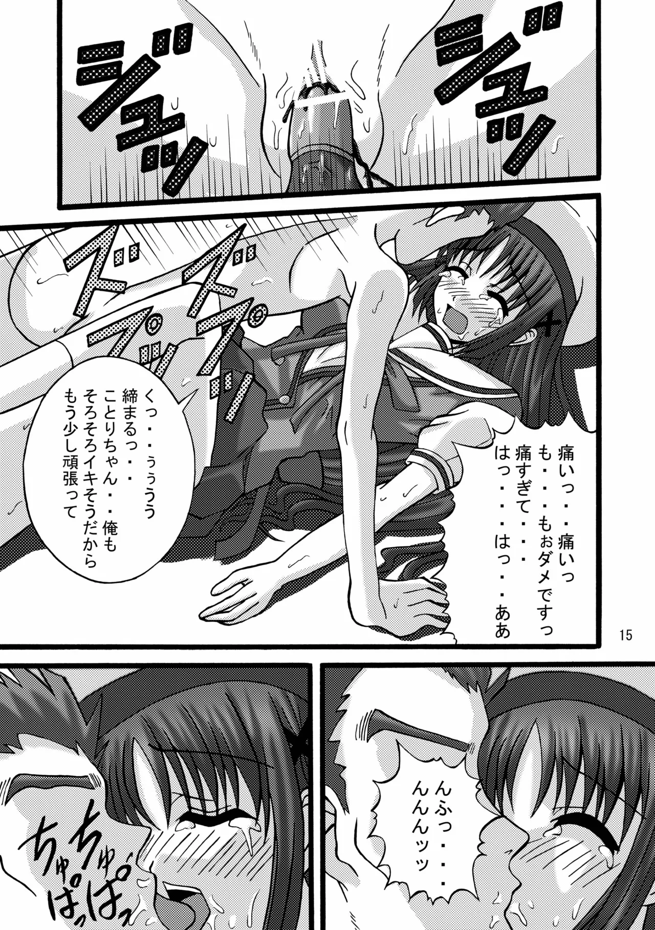 DA CAPO FETISH/IF 