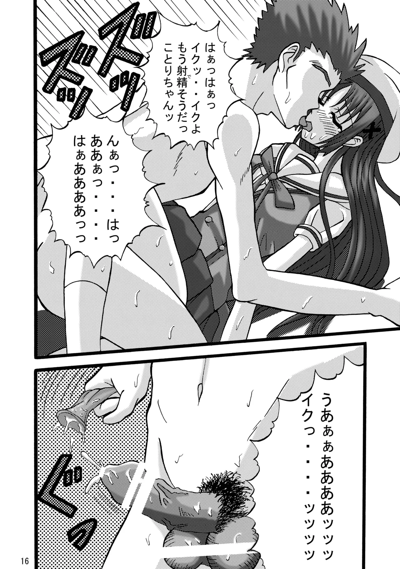 DA CAPO FETISH/IF 
